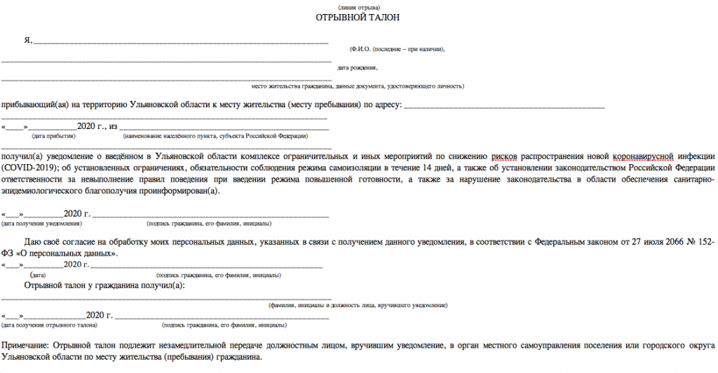 Декларация о продаже доли в уставном капитале образец