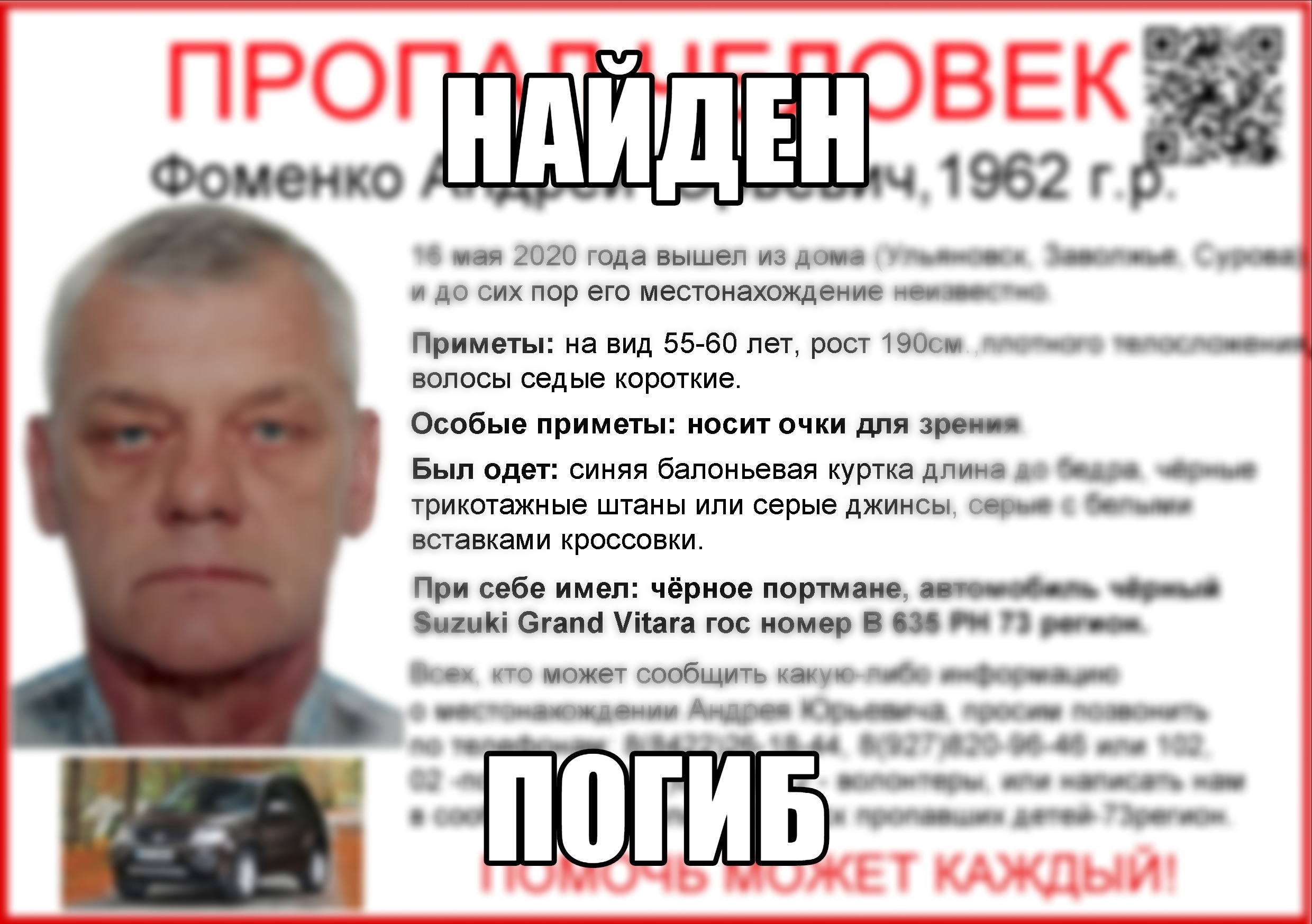 Идет следствие”. Пропавший 16 мая житель Заволжского района найден мертвым  Улпресса - все новости Ульяновска