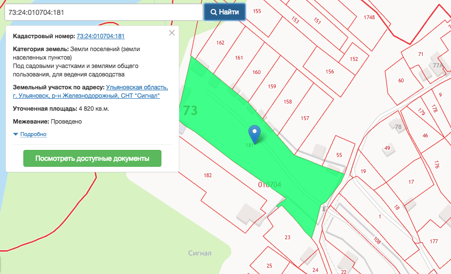 Публичная кадастровая карта ульяновска ленинский район