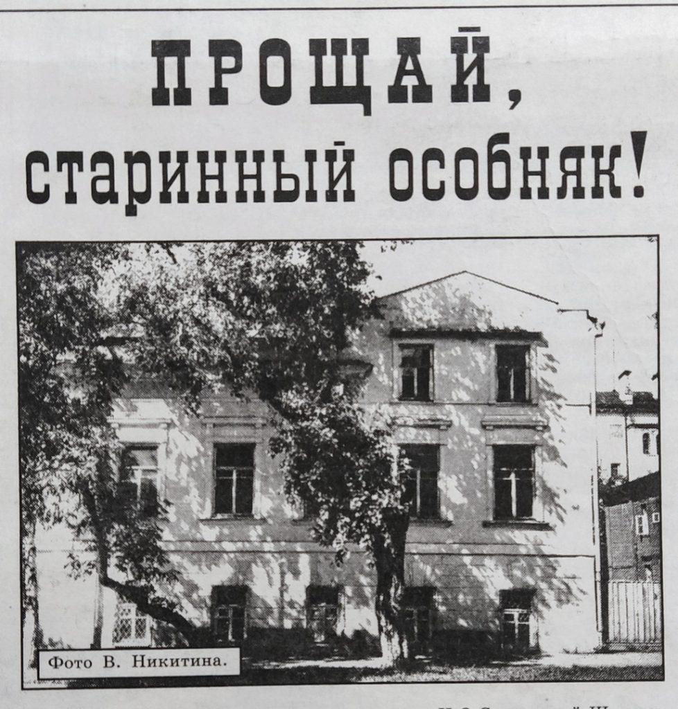 Brandergofer. Усадьба Глинок–Баратаевых–Варламовых Улпресса - все новости  Ульяновска