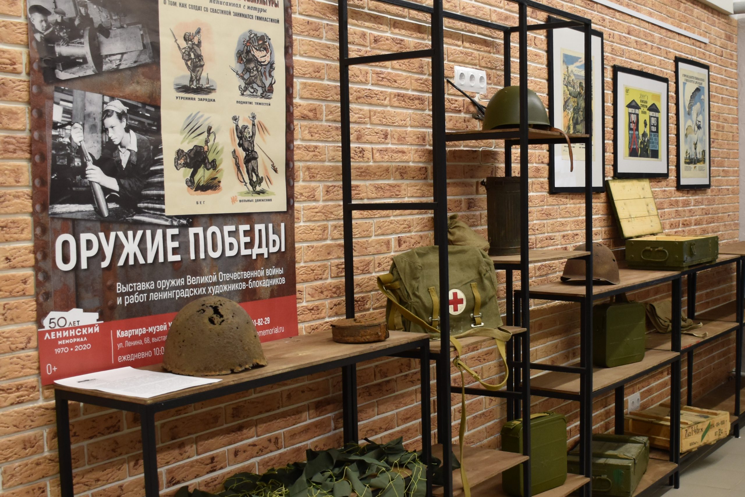 музей о войне 1941 1945