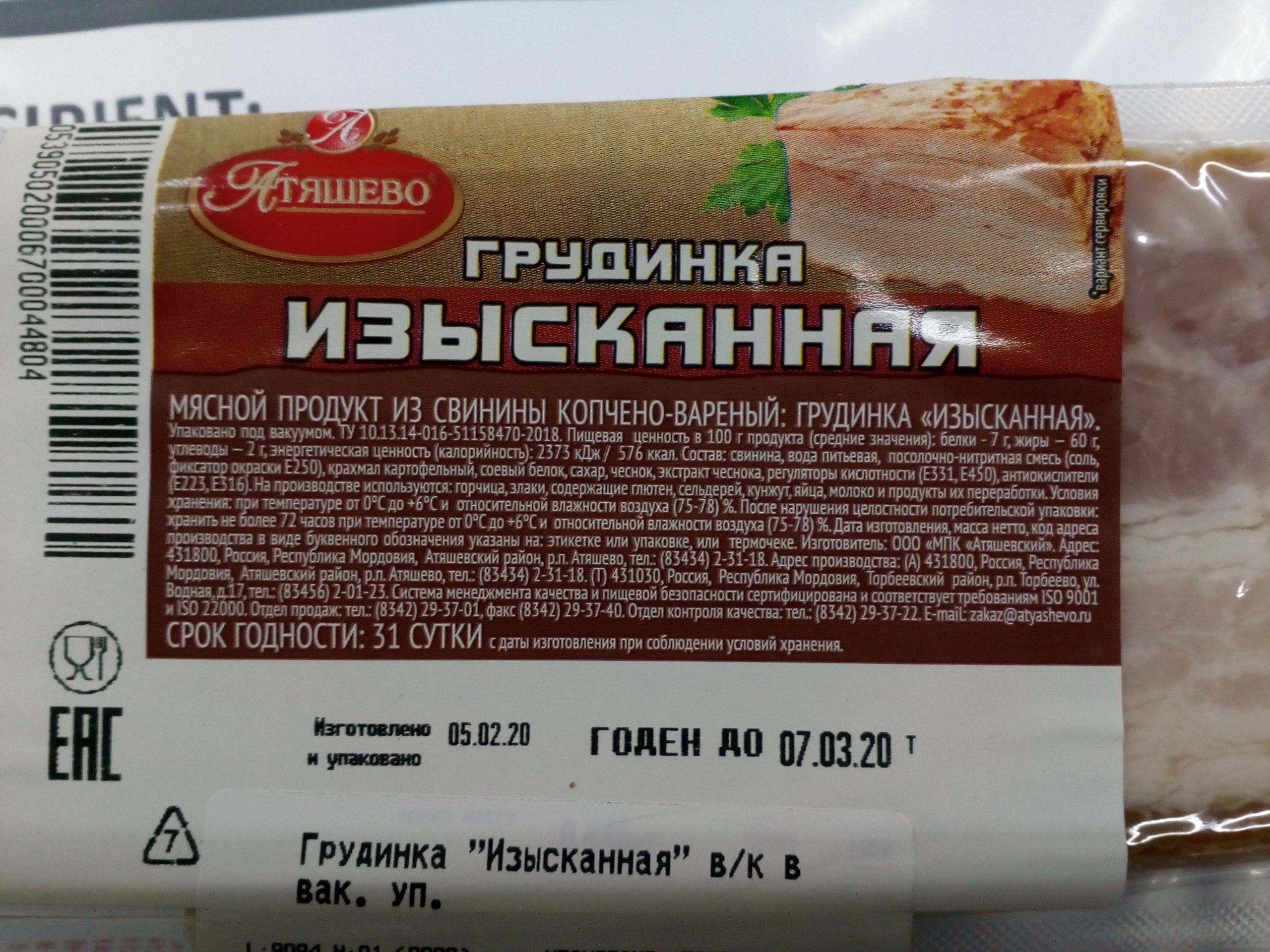 Ульяновский Россельхознадзор назвал продукцию из свинины и птицы с  запрещенными препаратами Улпресса - все новости Ульяновска