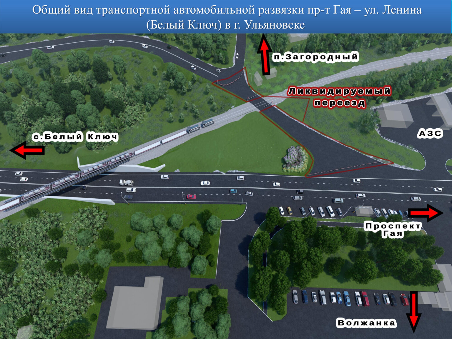 Проект моста через свиягу в ульяновске