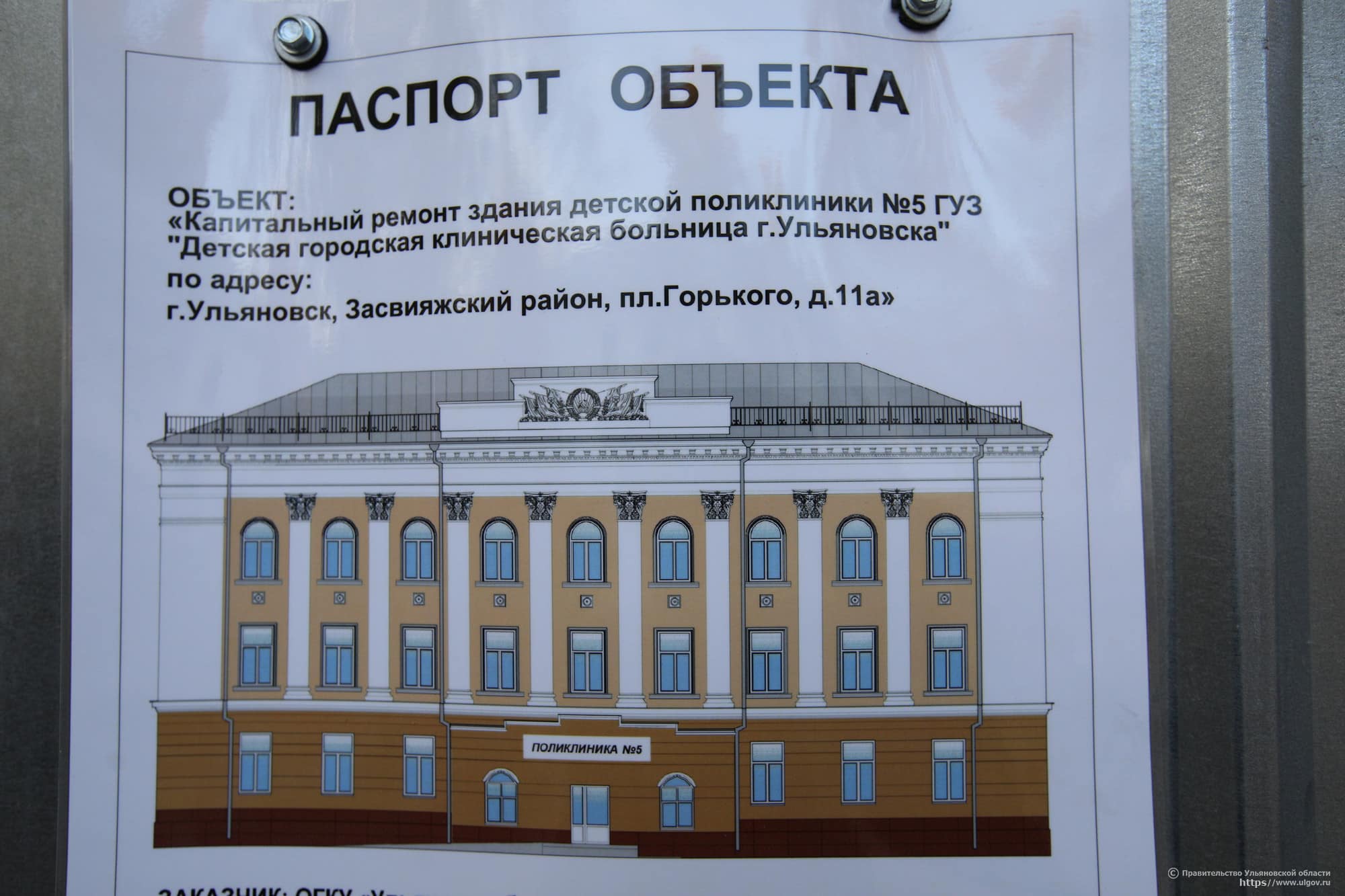 фото на паспорт ульяновск засвияжский район
