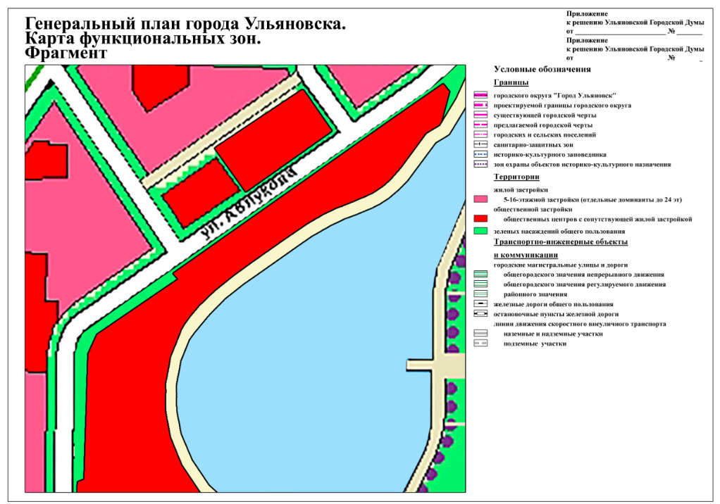 План застройки аквамарин ульяновск