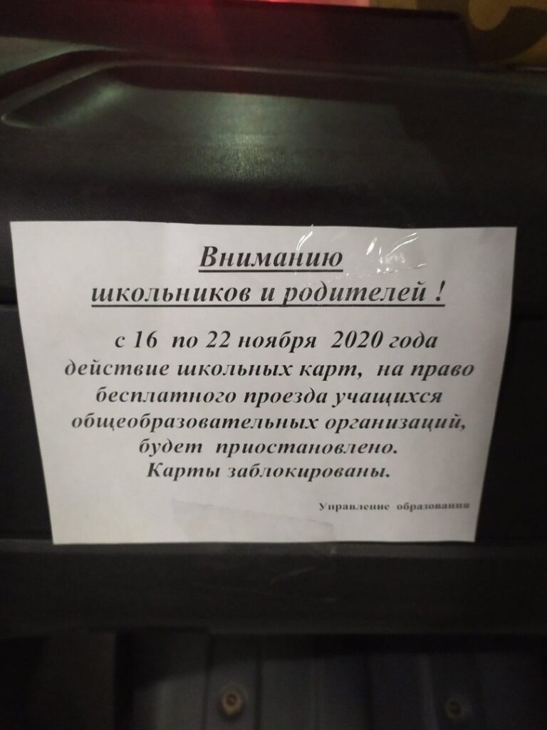 В Димитровграде на время каникул заблокируют школьные проездные карты  Улпресса - все новости Ульяновска