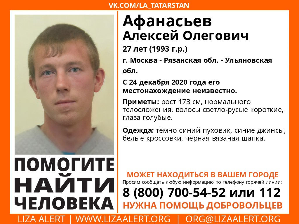 В розыск объявлен житель региона, пропавший по пути из Москвы в Ульяновск.  Фото и приметы Улпресса - все новости Ульяновска