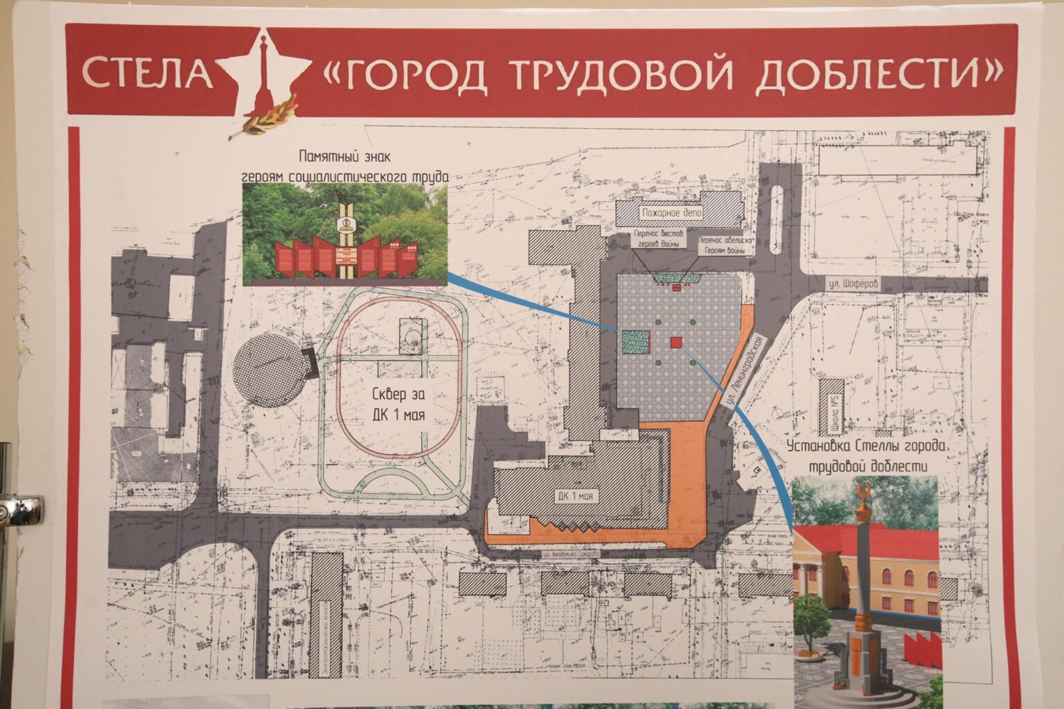 Дк 1 мая ульяновск карта