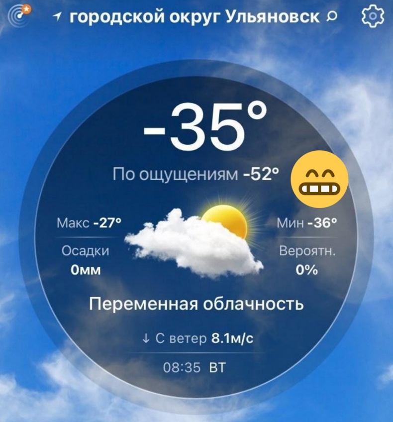 Погода в ульяновске в феврале. Самый холодный день. Самый холодный день в январе 2020 год. Климат Ульяновска. Сильные Морозы в Ульяновске.