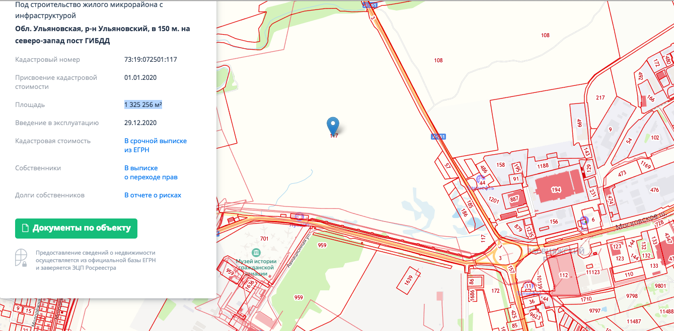 Ооо симбирск проект ульяновск