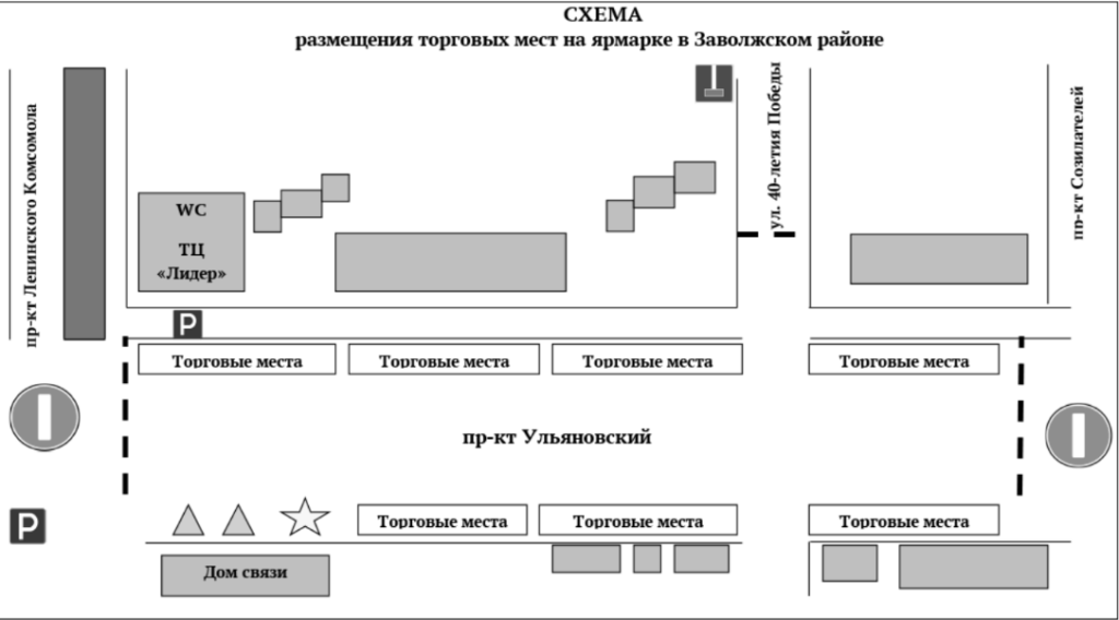 Схема из 8 пунктов