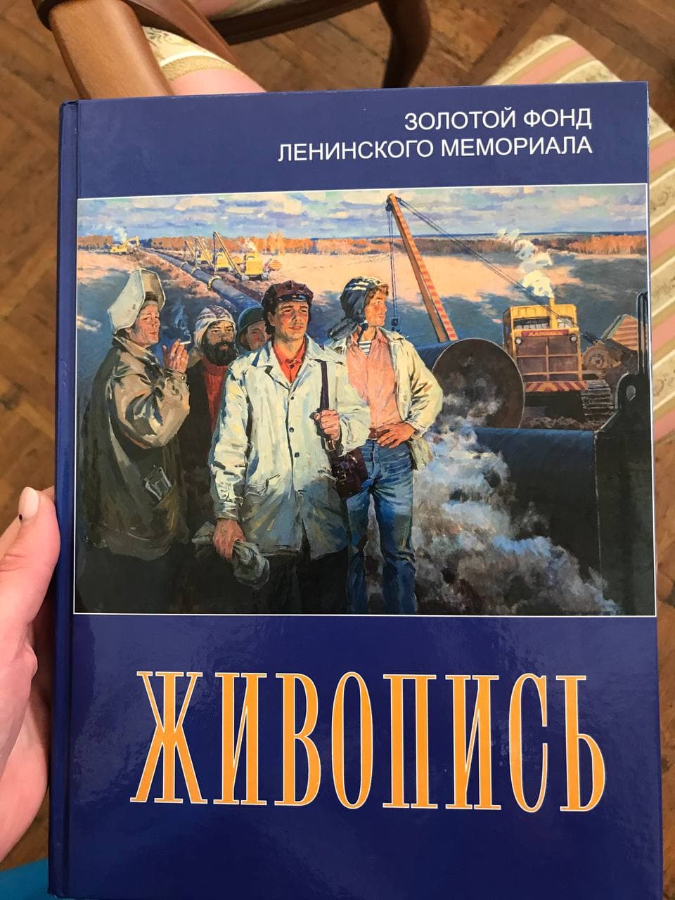 Книга вели