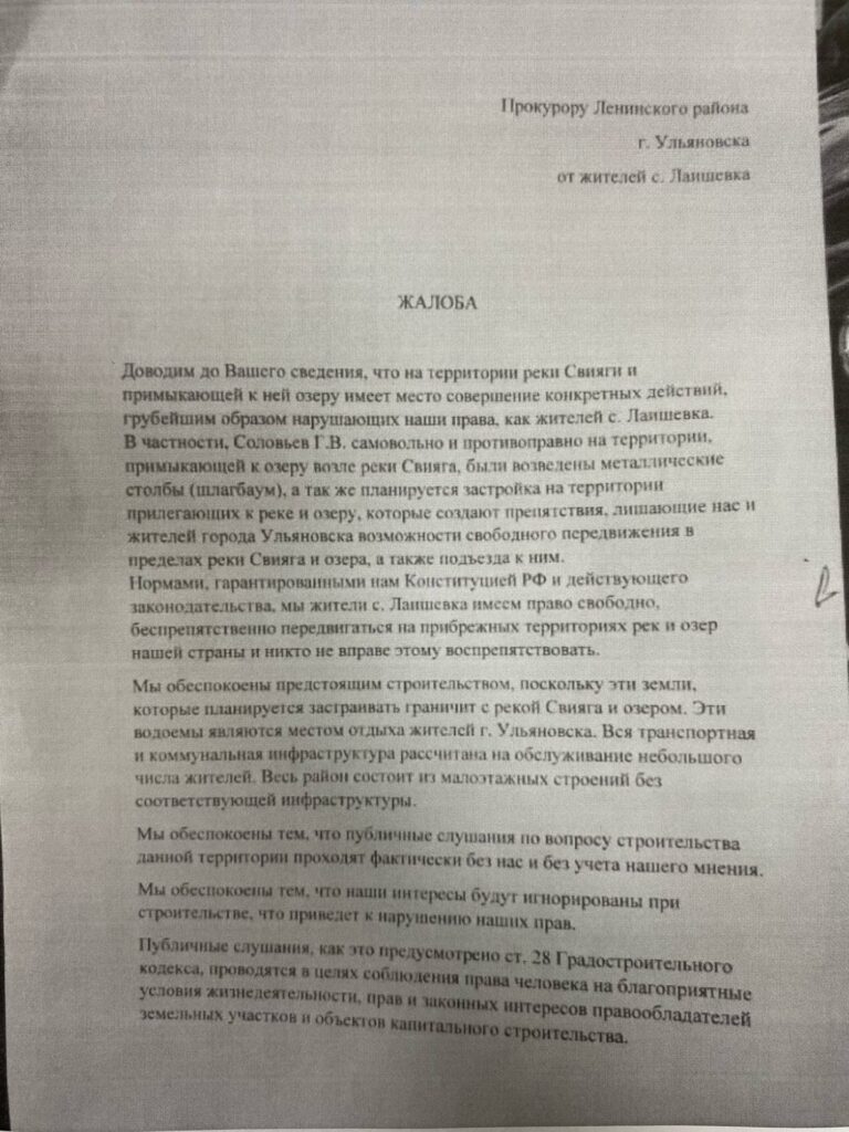 Коммерсант вырубил сотни деревьев в СНТ “Сокольники” под строительство  турбазы без порубочного билета и изменений в Генплан Улпресса - все новости  Ульяновска