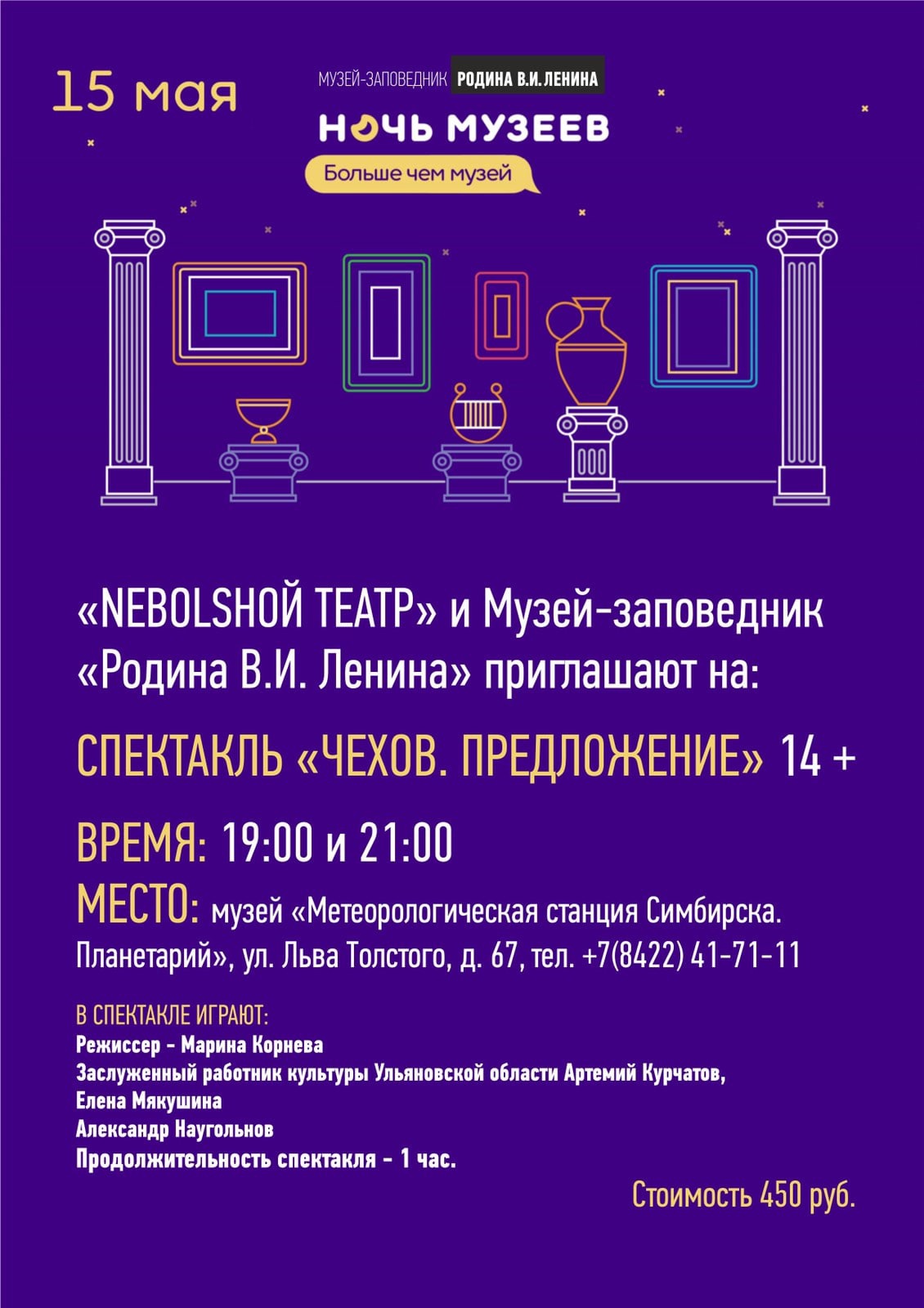 Спектакль «Чехов. Предложение» Улпресса - все новости Ульяновска