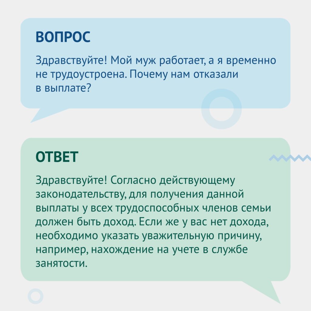 Соцзащита разъясняет причины отказов в выплате на детей от 3 до 7 лет  Улпресса - все новости Ульяновска