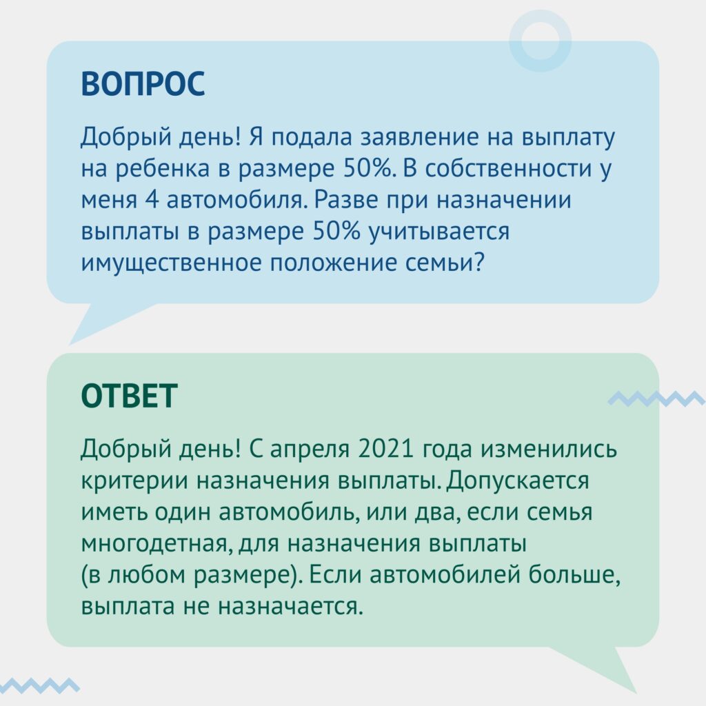 Соцзащита разъясняет причины отказов в выплате на детей от 3 до 7 лет  Улпресса - все новости Ульяновска