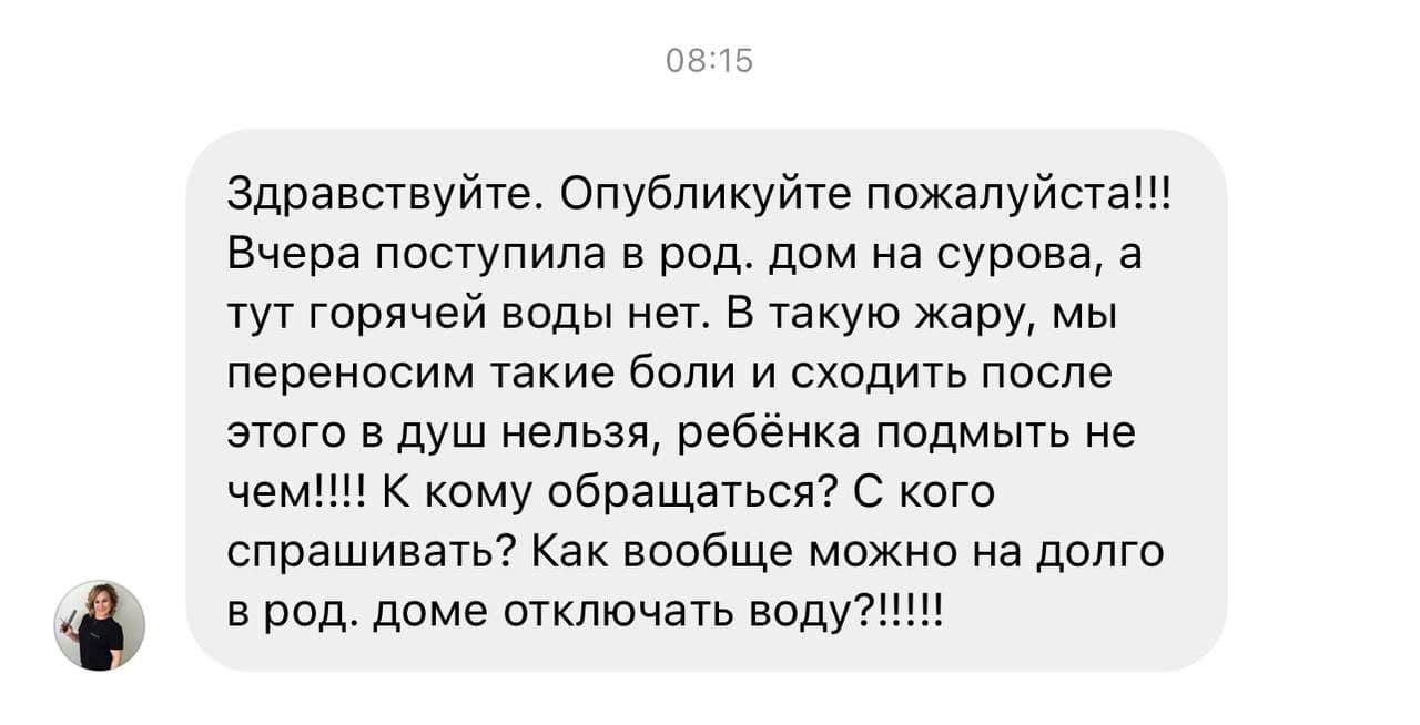 В роддоме на Сурова отключили воду из-за подготовки к отопительному сезону  Улпресса - все новости Ульяновска