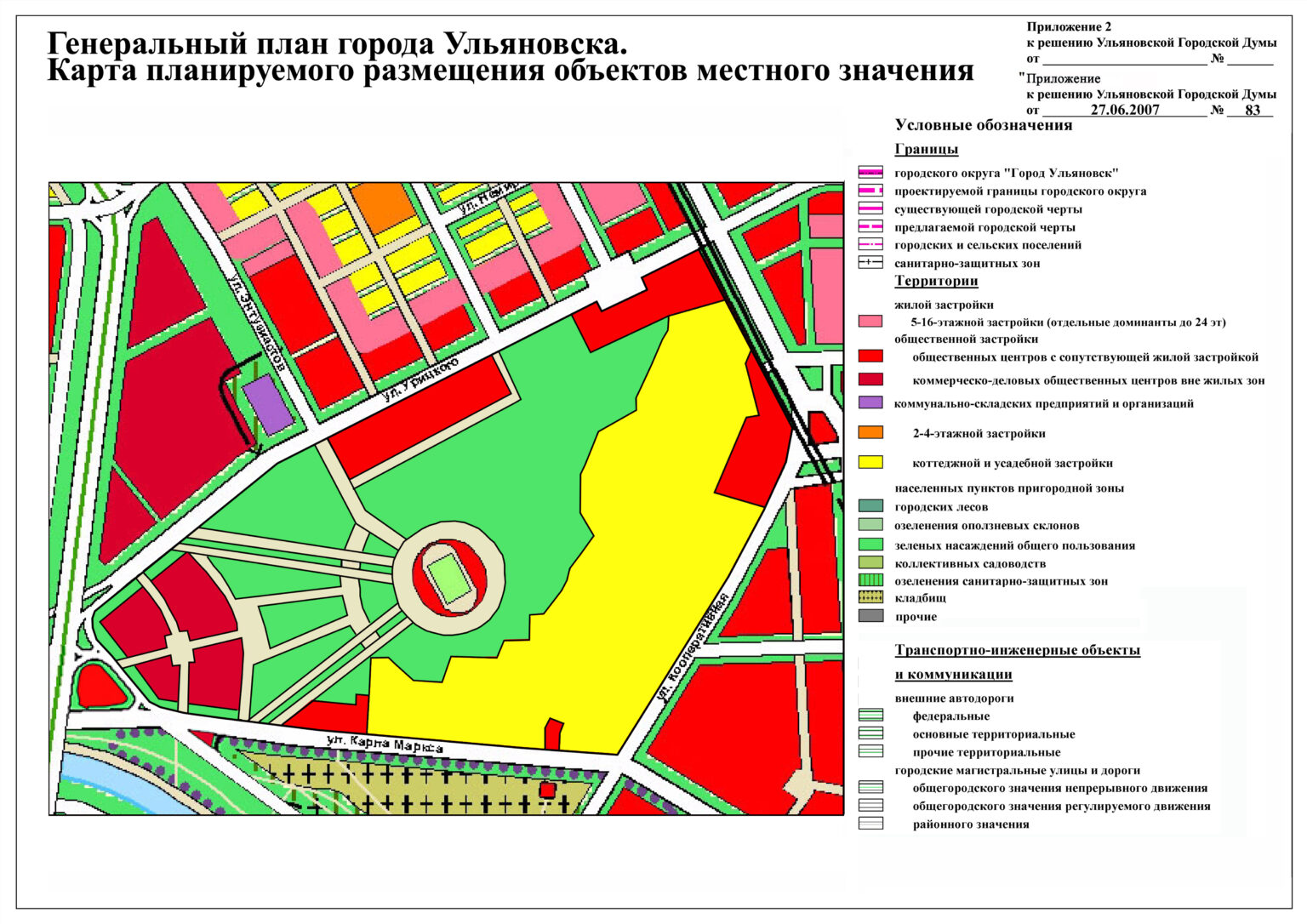 Карта ульяновска с улицами и домами заволжский новый город