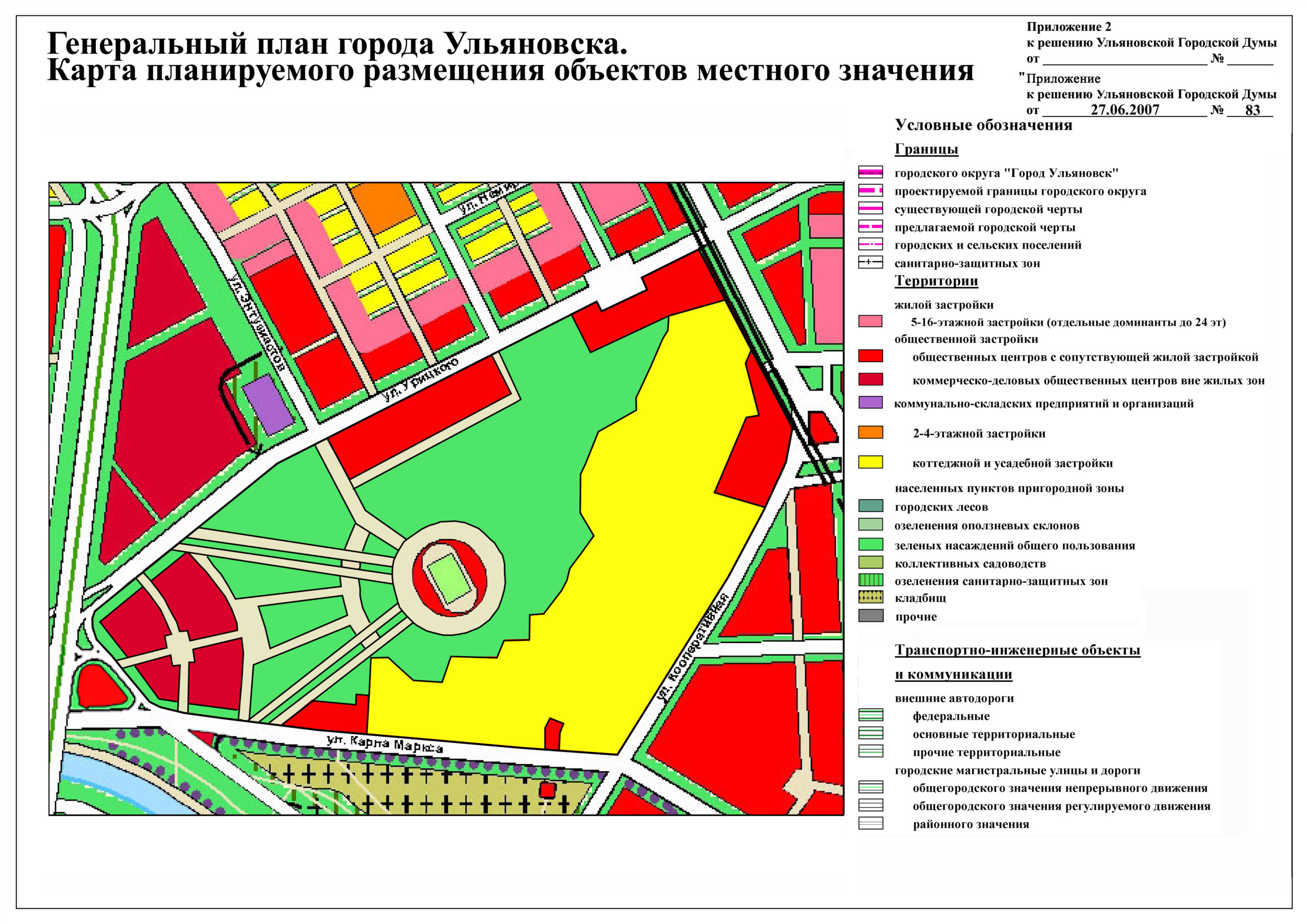 Из Генплана Ульяновска убирают стадион площадью 23 га Улпресса - все  новости Ульяновска