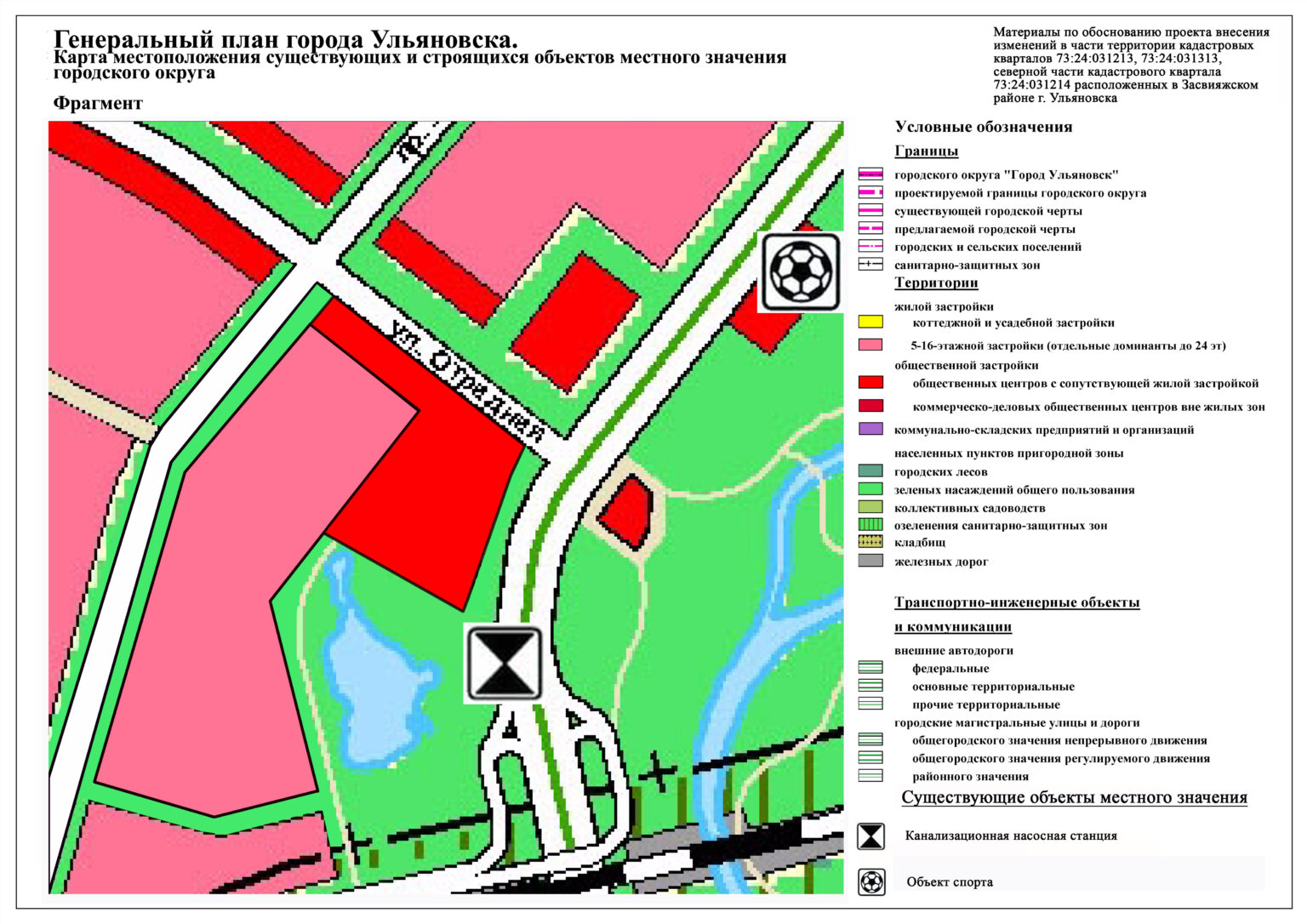 Кадастровая карта города ульяновска