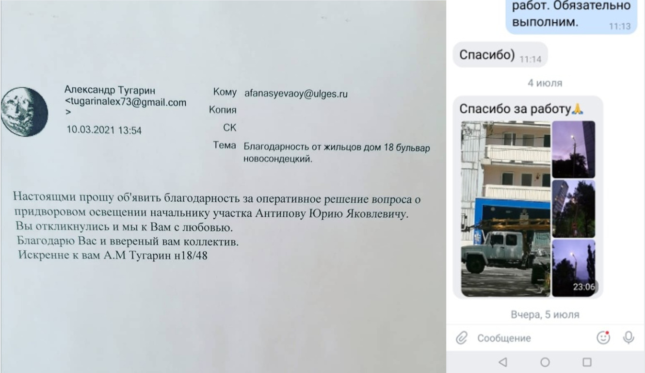 Служба, несущая свет”. Об истории городского освещения и работе МУП «УльГЭС»  Улпресса - все новости Ульяновска