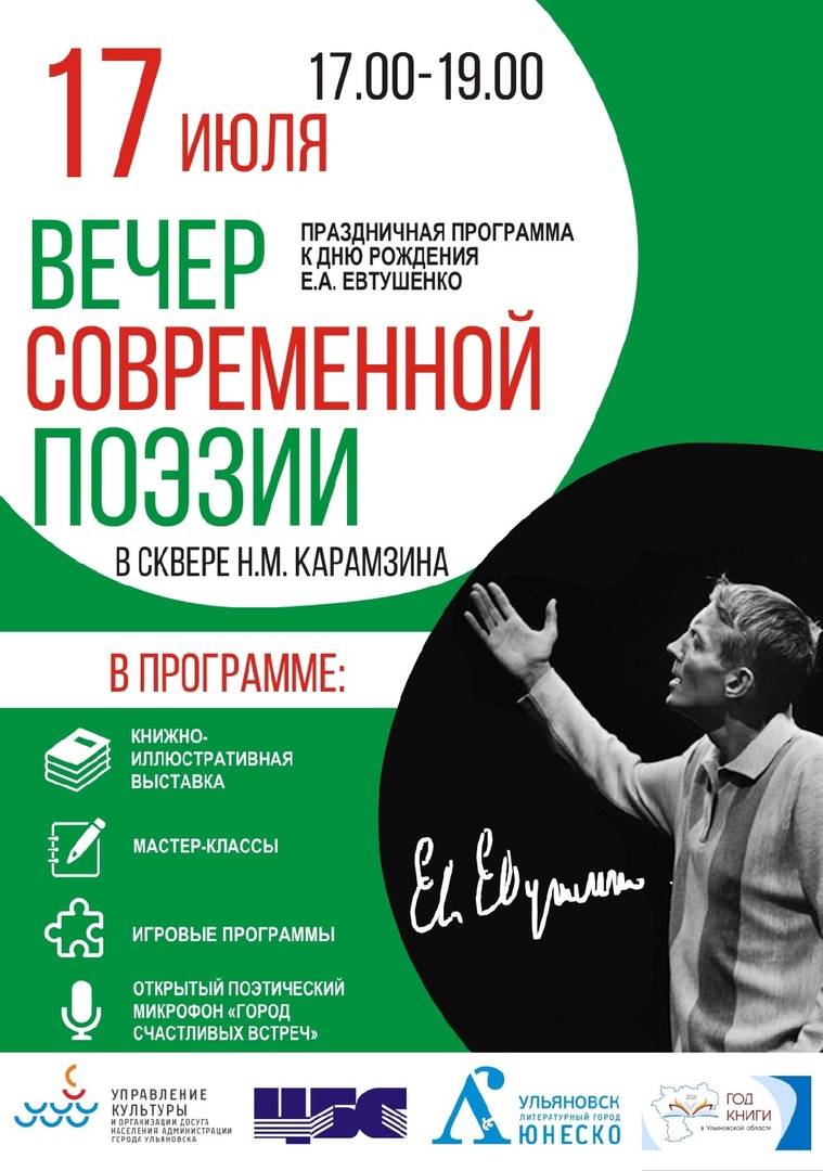 Литературный вечер, посвящённый Всемирному дню поэзии «Поэзия души»