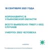 Пронеслась как пишется правильно