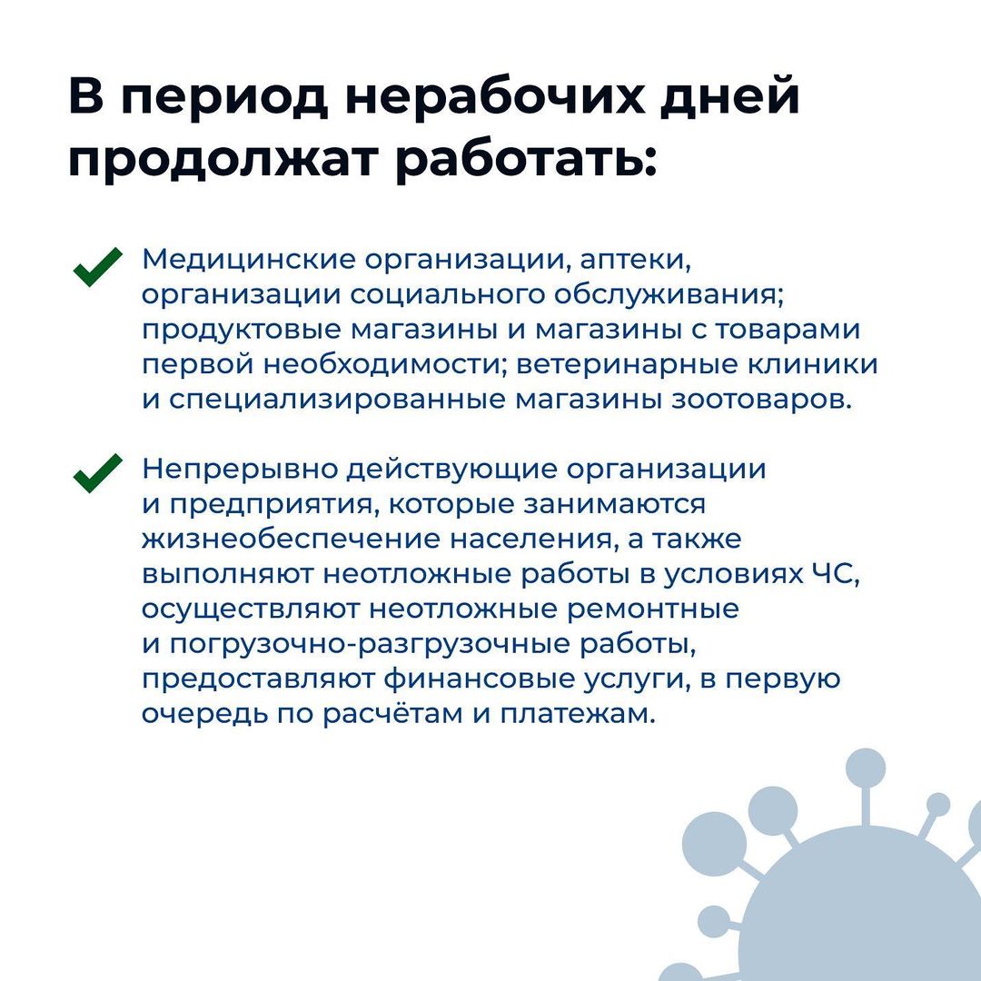 Исполнение будем жестко контролировать”. Русских подписал указ о  дополнительных спецограничениях в период нерабочих дней: карточки Улпресса  - все новости Ульяновска