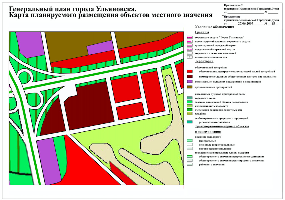 Генеральный план ульяновск