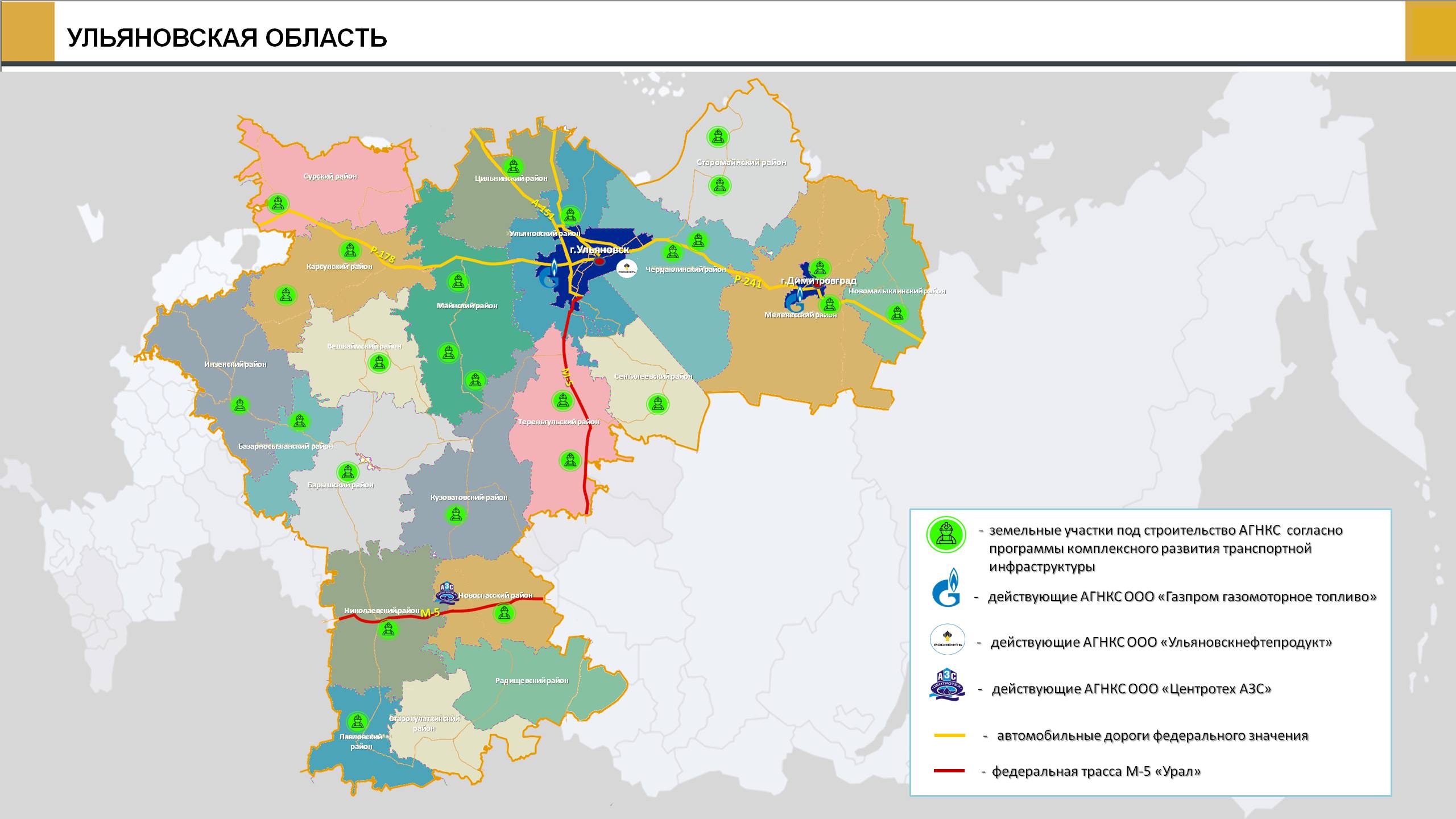 Развитие ульяновской. Транспортная инфраструктура Ульяновской области. Программа развития транспортной инфраструктуры до 2035 года. Карта Ульяновской области контур. Инфраструктура Ульяновской области таблица.