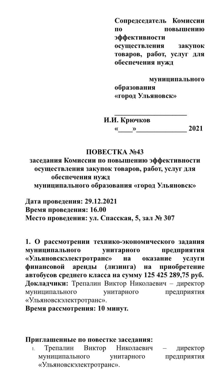 Мэрия Ульяновска намерена закупить в лизинг 10 автобусов Улпресса - все  новости Ульяновска