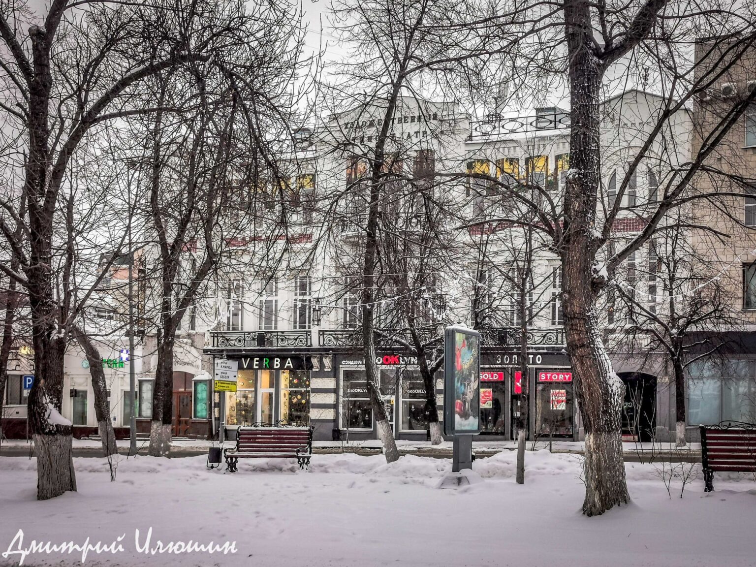 Ульяновск 1 января. Ульяновская 1.