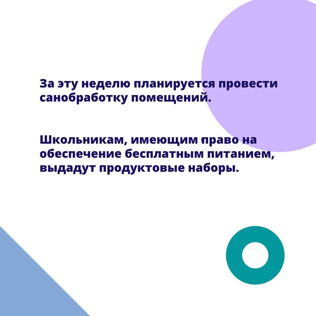 В Ульяновской области школы, колледжи и техникумы переводят на дистант с 31  января Улпресса - все новости Ульяновска