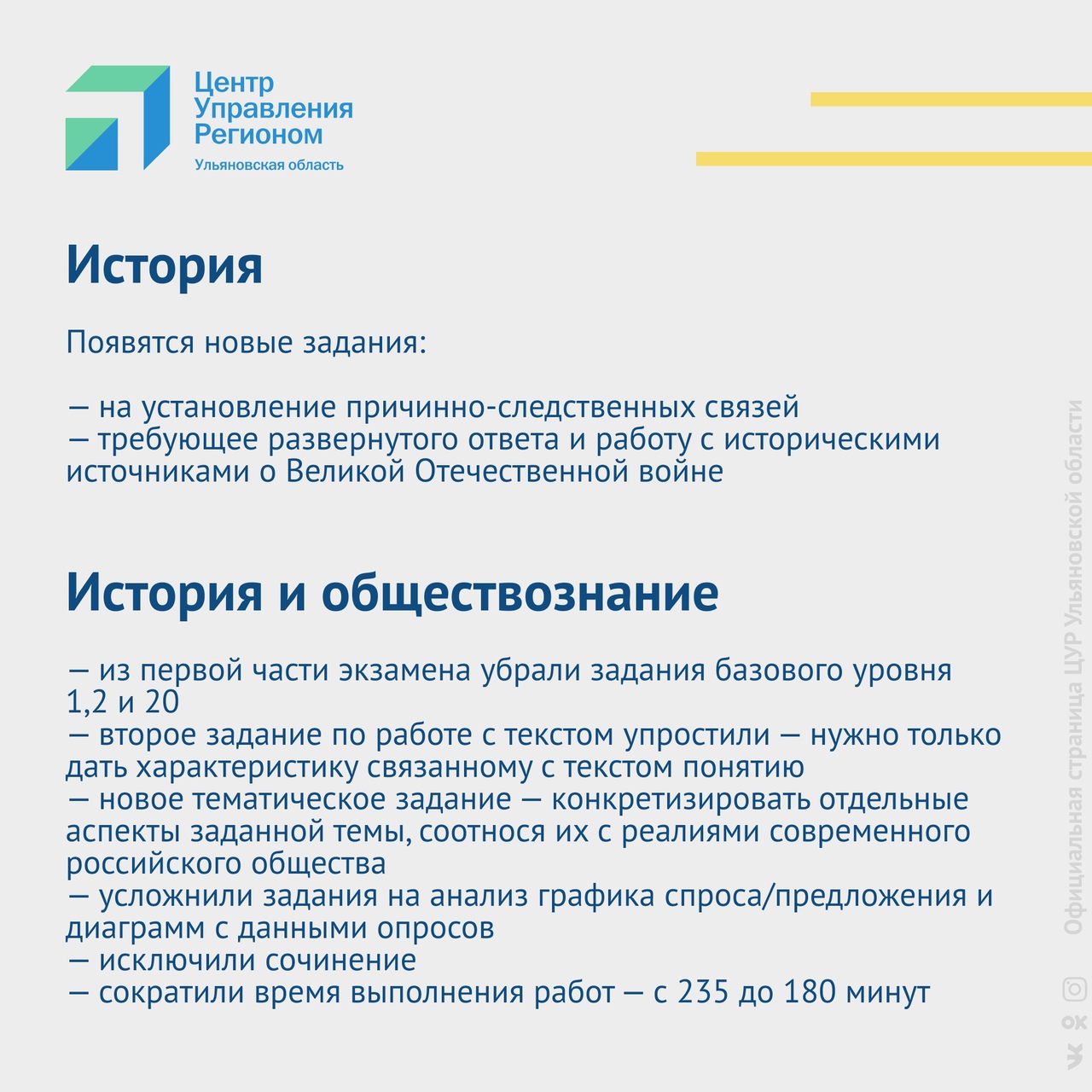 Больше заданий на умение размышлять. ЦУР об изменениях в сдаче ЕГЭ в 2022  году Улпресса - все новости Ульяновска