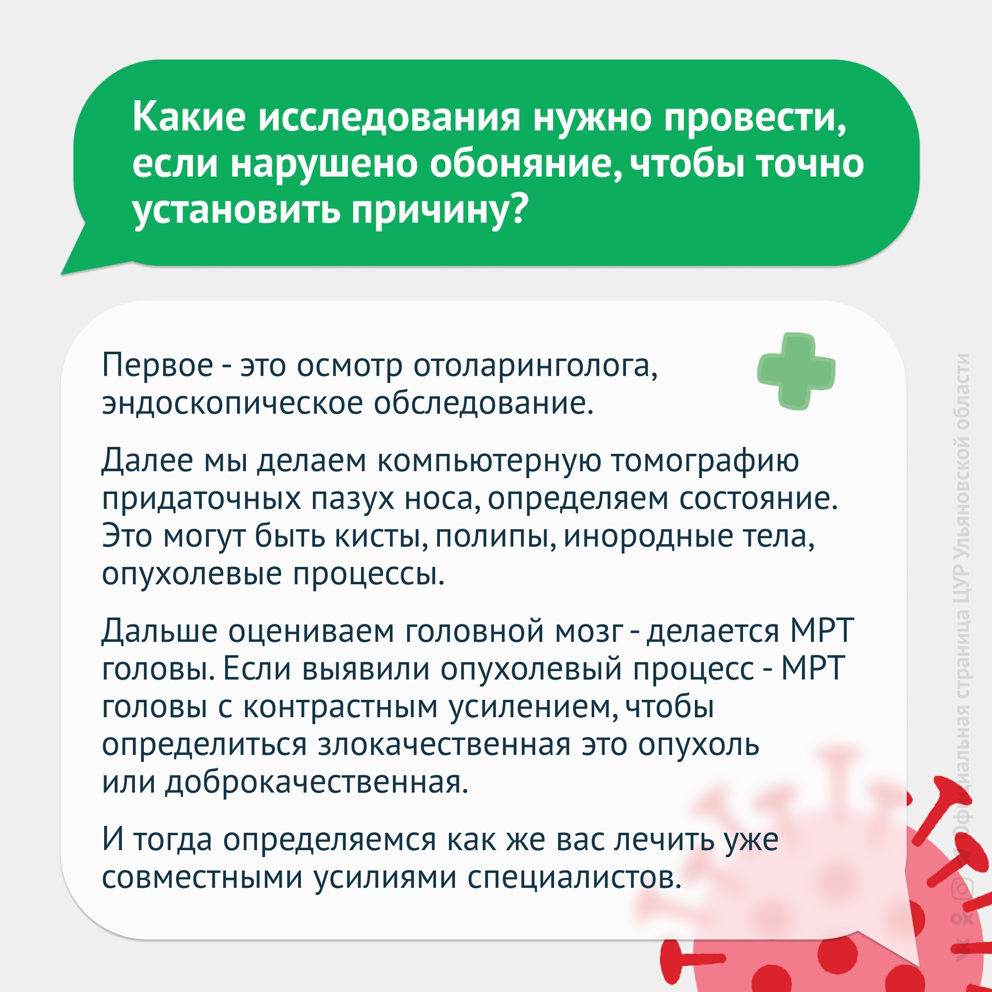 Как вернуть обоняние после ковида: советы отоларинголога Улпресса - все  новости Ульяновска