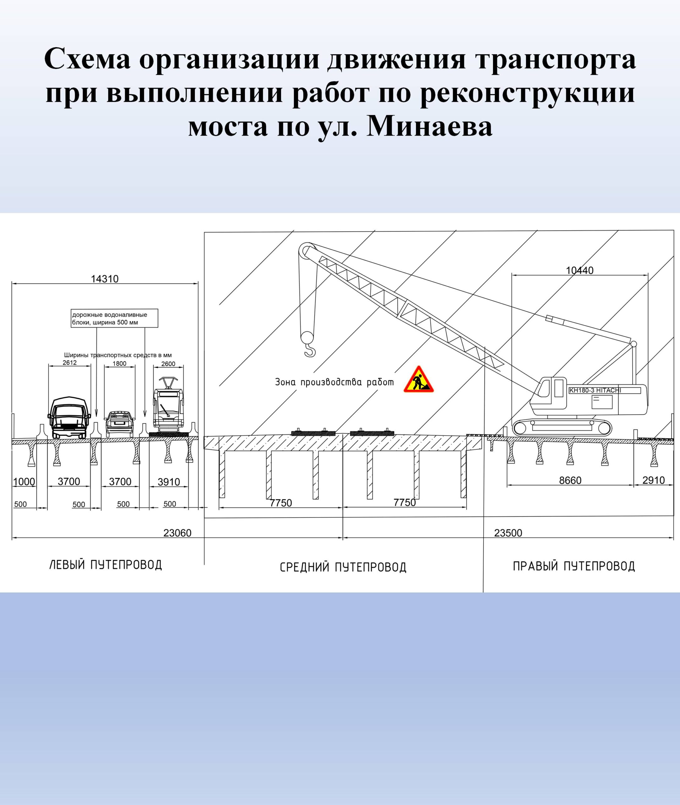 Электротранспорт в реверс, авто – по полосе. Уже с апреля стартует ремонт  минаевского моста: как организуют движение Улпресса - все новости Ульяновска