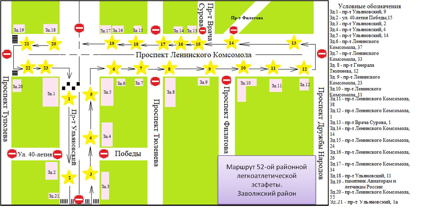 16 апреля из-за легкоатлетических эстафет ограничат движение во всех  районах города: схемы Улпресса - все новости Ульяновска