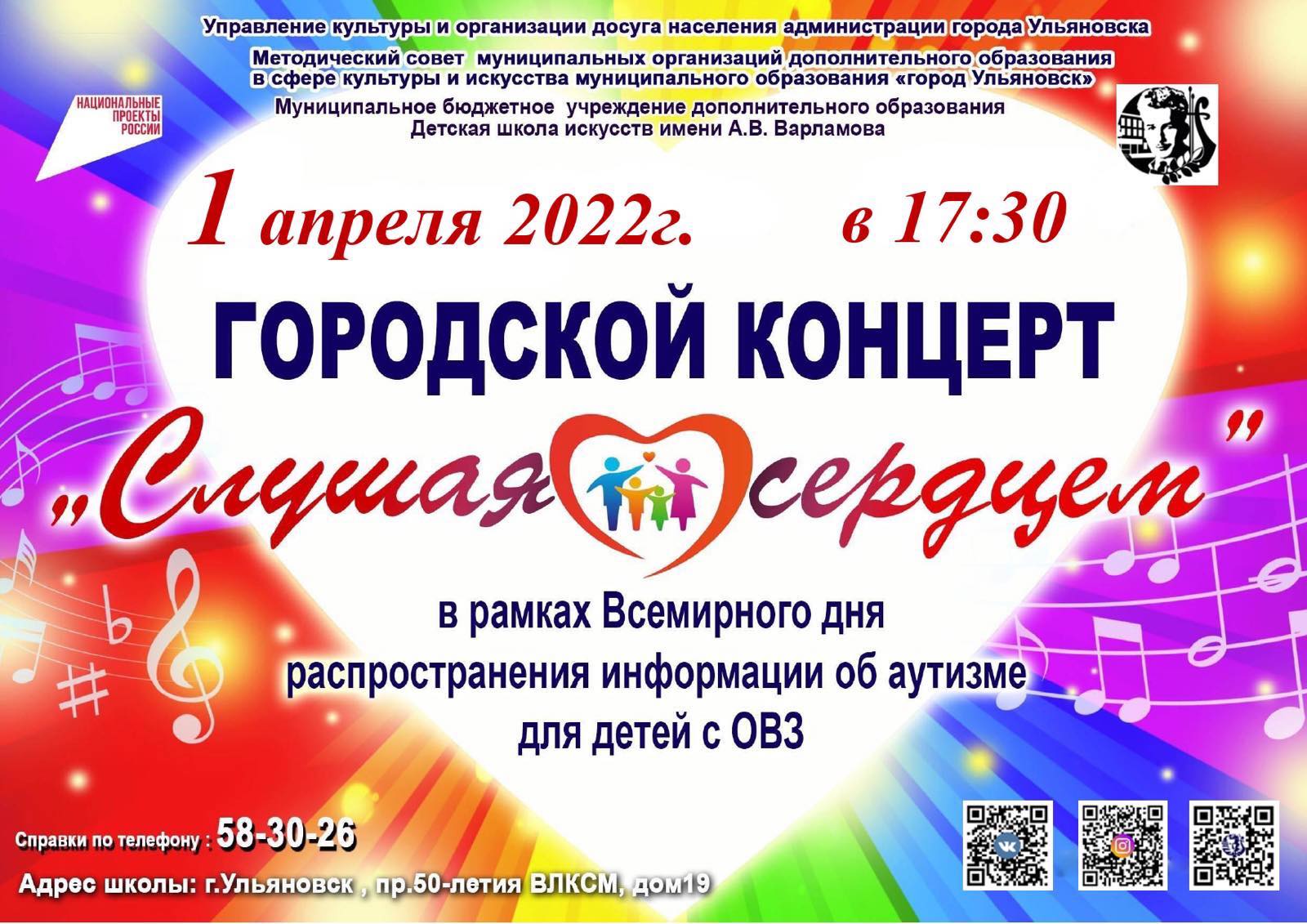 Концерты ульяновск. ДШИ им. Варламова логотип. Концертный зал Тула 13 апреля 2022. Рио концерт школы искусств. Концерт ДШИ Тутти в ДК Москворечье 11 апреля 2022 года.