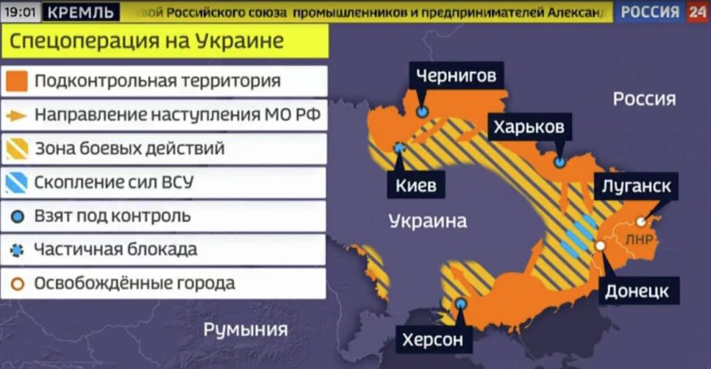 Карта спецоперации на вечер 2 марта. Скриншот из эфира “Россия-24” Улпресса- все новости Ульяновска