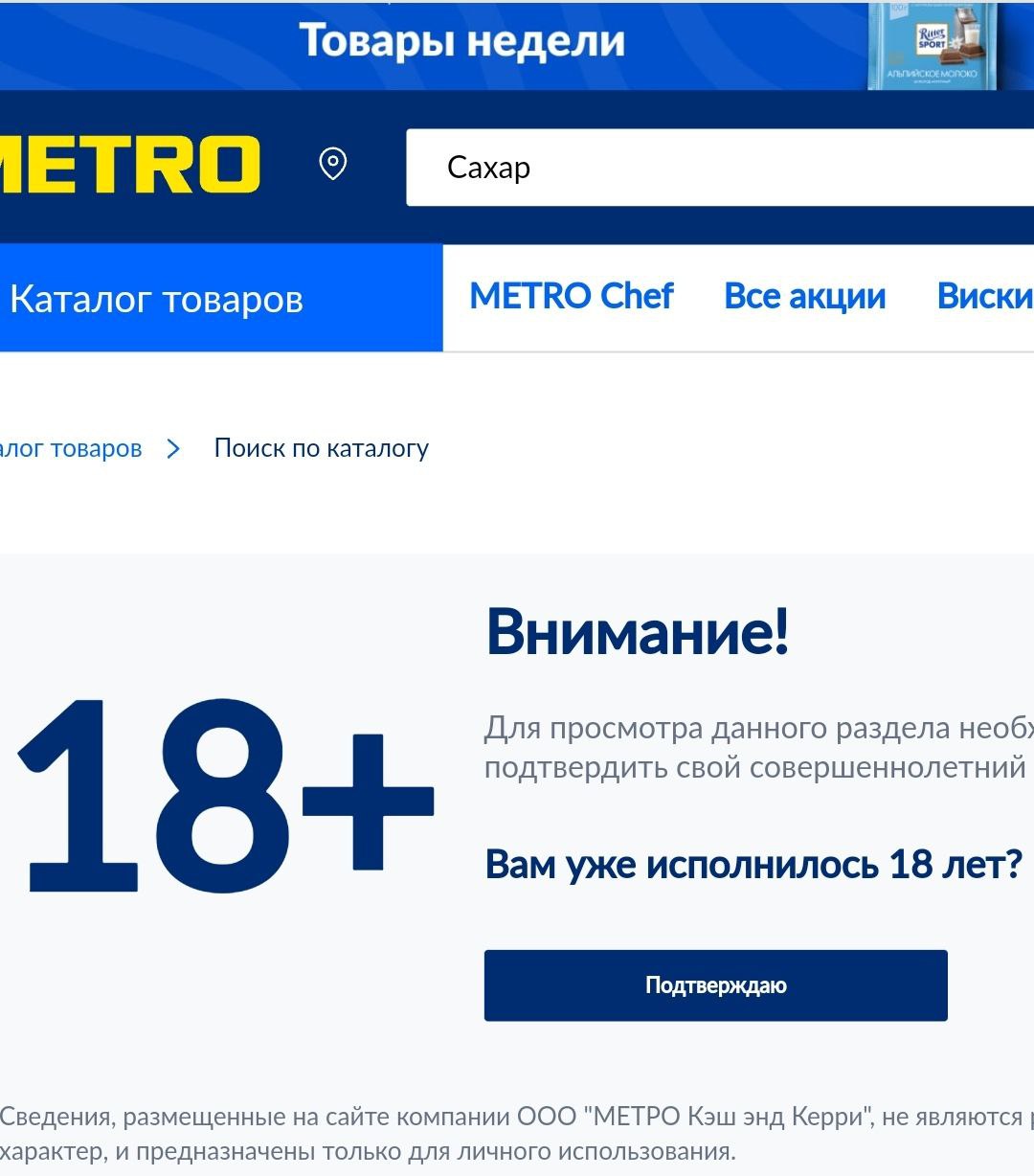 магазин метро в ульяновске