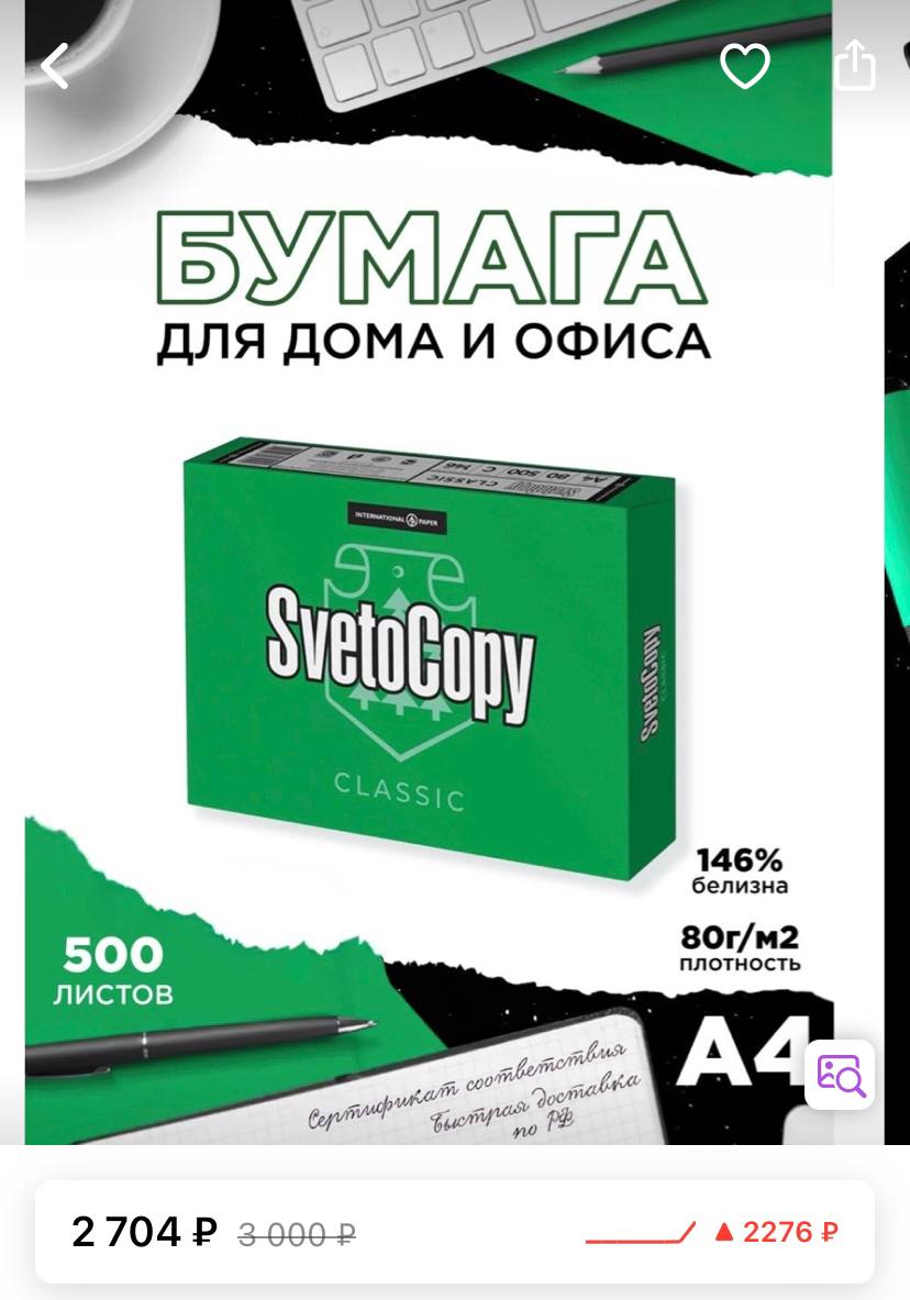 Лопухи не понадобятся”. Офисная бумага подорожала в разы, но дефицита не  обещают Улпресса - все новости Ульяновска