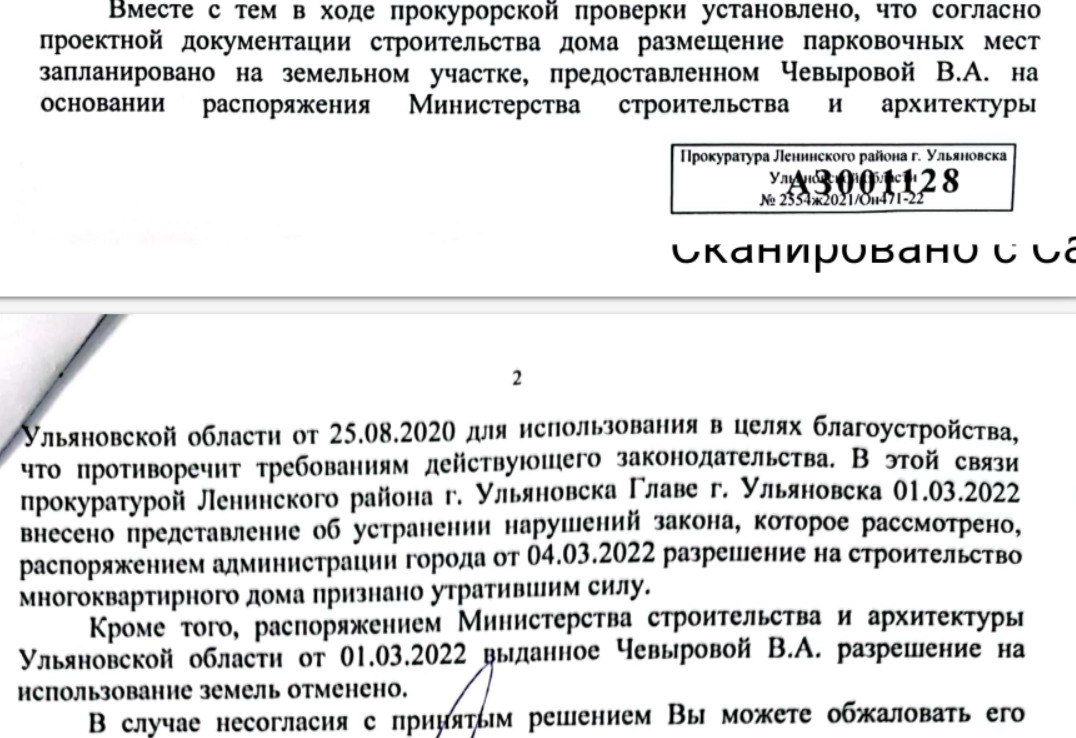 9 этажей строить не разрешили, построят 16. Алмаз КУЧЕМБАЕВ о продолжении  “точечного” беспредела Улпресса - все новости Ульяновска