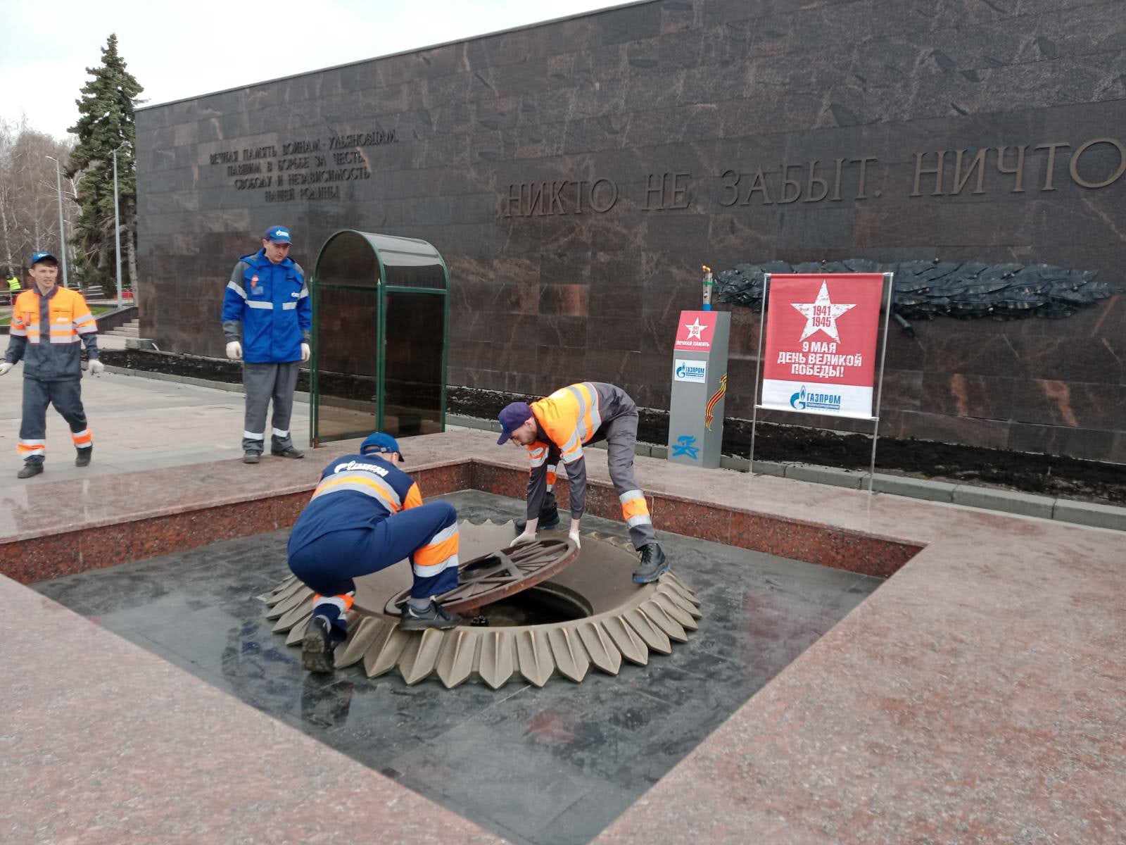 На дне ульяновск. Потушили вечный огонь. Пламя вечного огня. 9 Мая вечный огонь. Картинка вечный огонь к 9 мая.