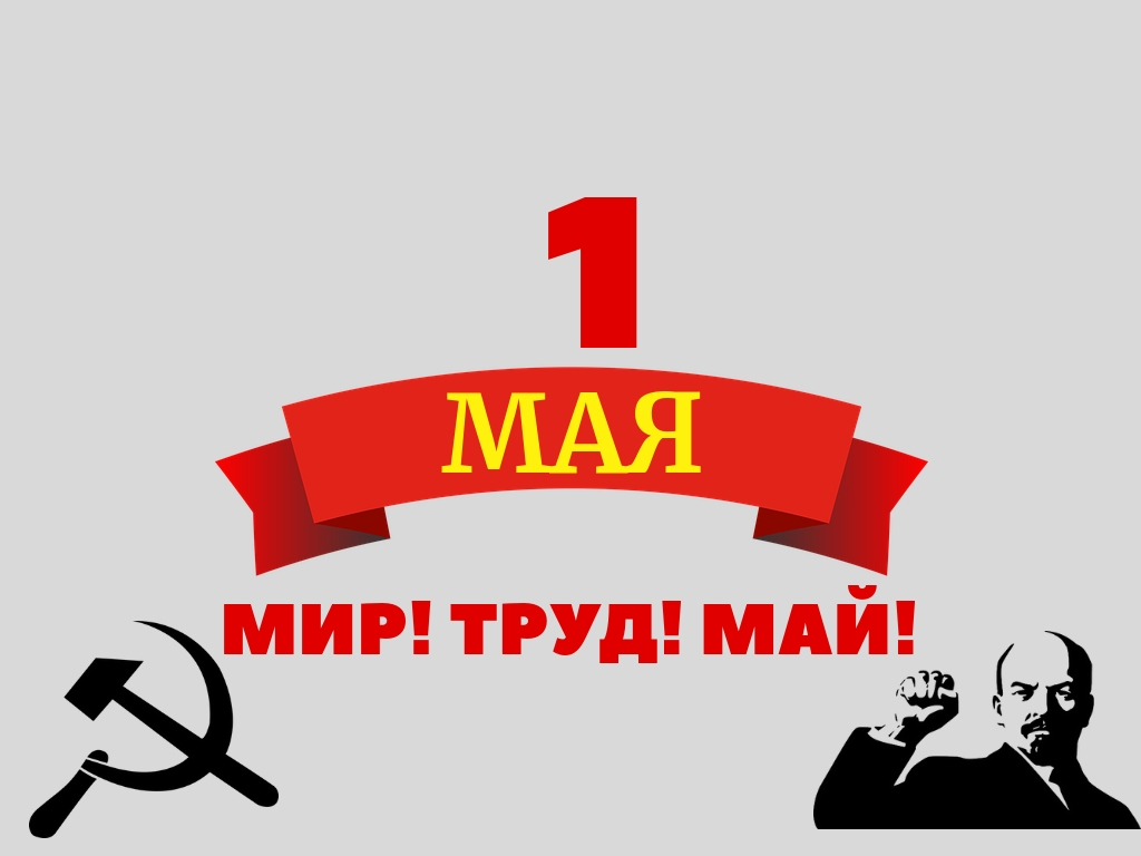 Мир труд майнинг картинка