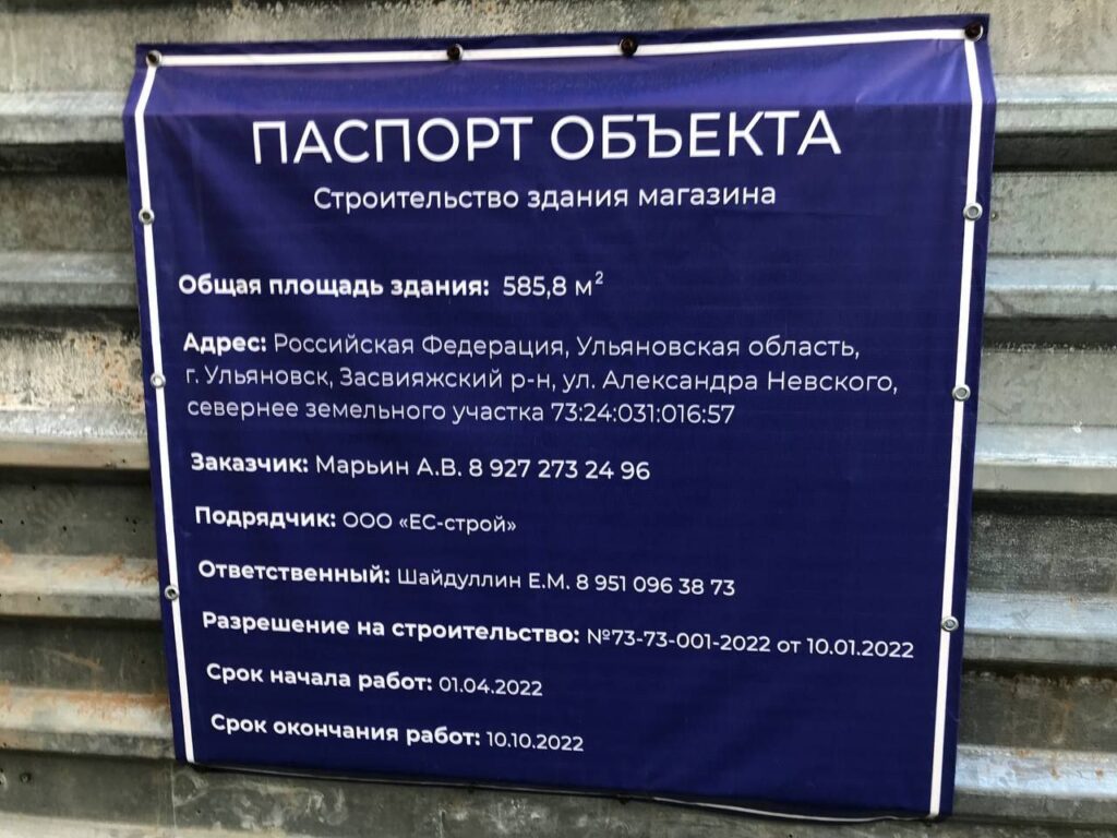 Жители Засвияжья вышли на народный сход против строительства магазина рядом  с домом Улпресса - все новости Ульяновска