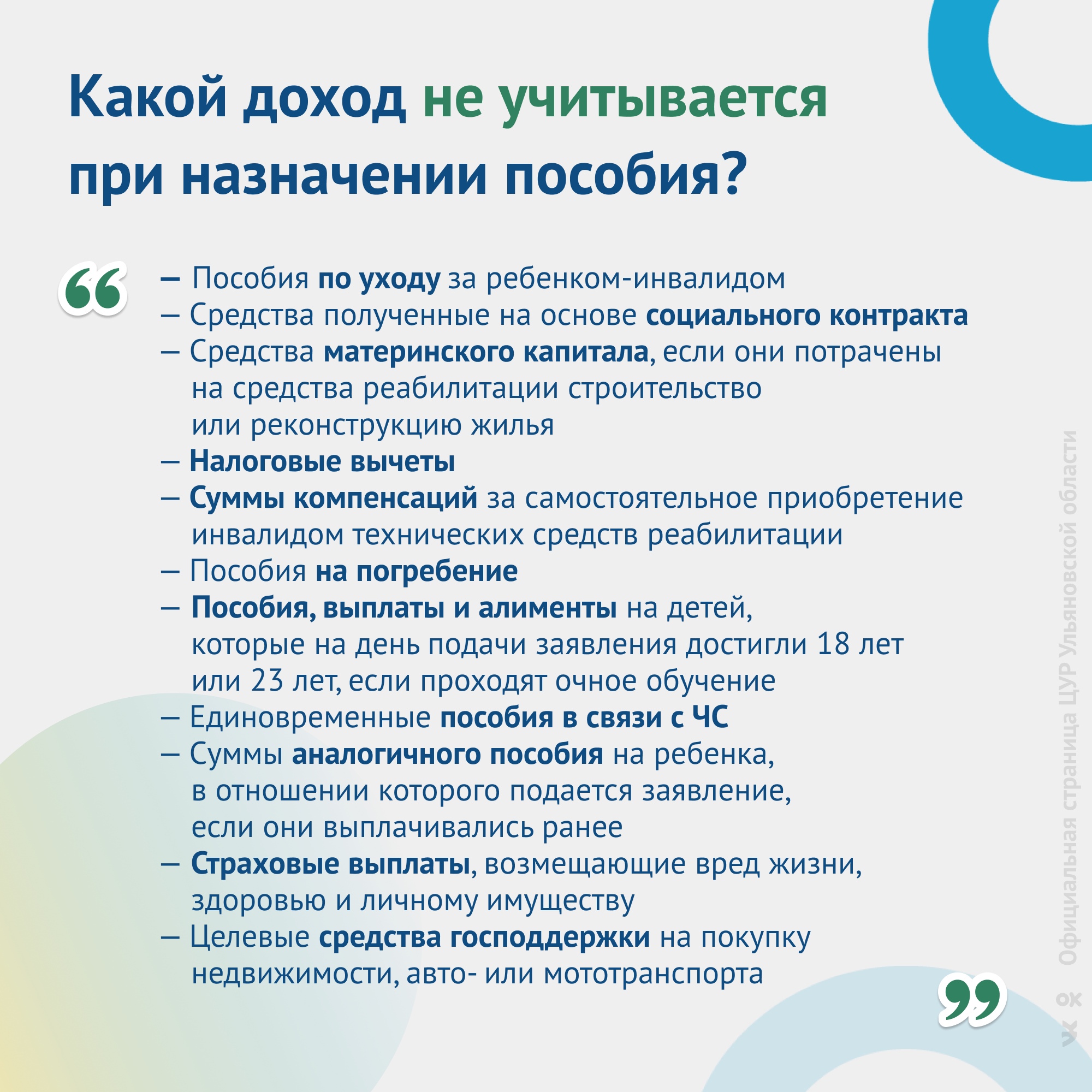 Почему не приходит детское пособие. Пособие от 8 до 17 лет. Выплата на детей от 8 до 17 лет. Отказ в выплате от 8 до 17 лет. Пособие от 8 до 17 лет отказали.