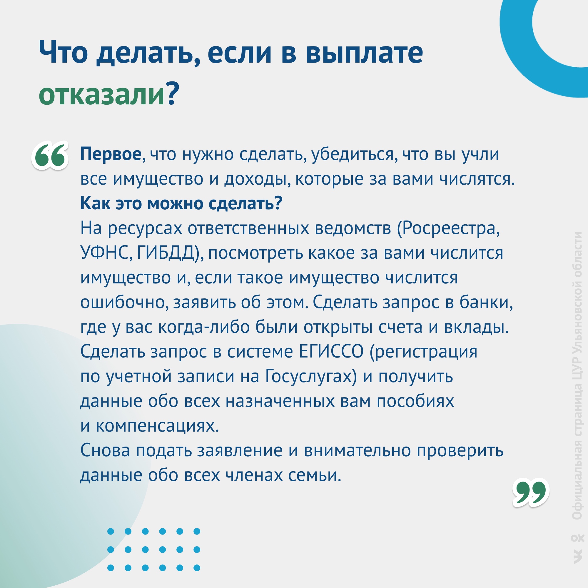 Отказали в едином пособии. Отказ в выплате от 8 до 17 лет. Отказ пособия с 8 до 17 причины. Причины отказа в пособии от 8 до 17. Незаконно отказали в выплате детских пособий с 8 до 17 лет.