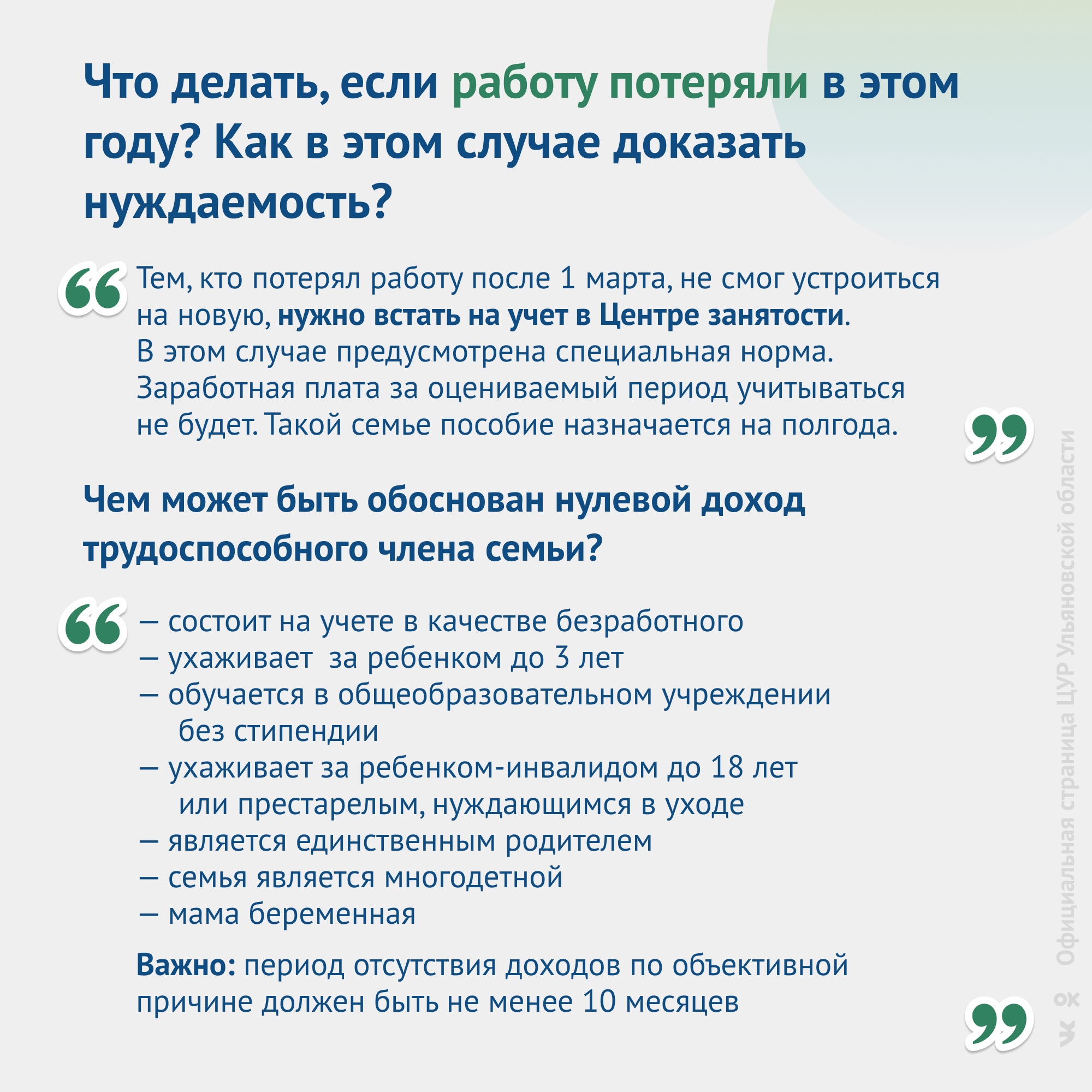 Какие пособия от 8 до 17. Отказ в выплате от 8 до 17 лет. Отказ в детском пособии. Отказ пособия с 8 до 17 причины. Незаконно отказали в выплате детских пособий с 8 до 17 лет.