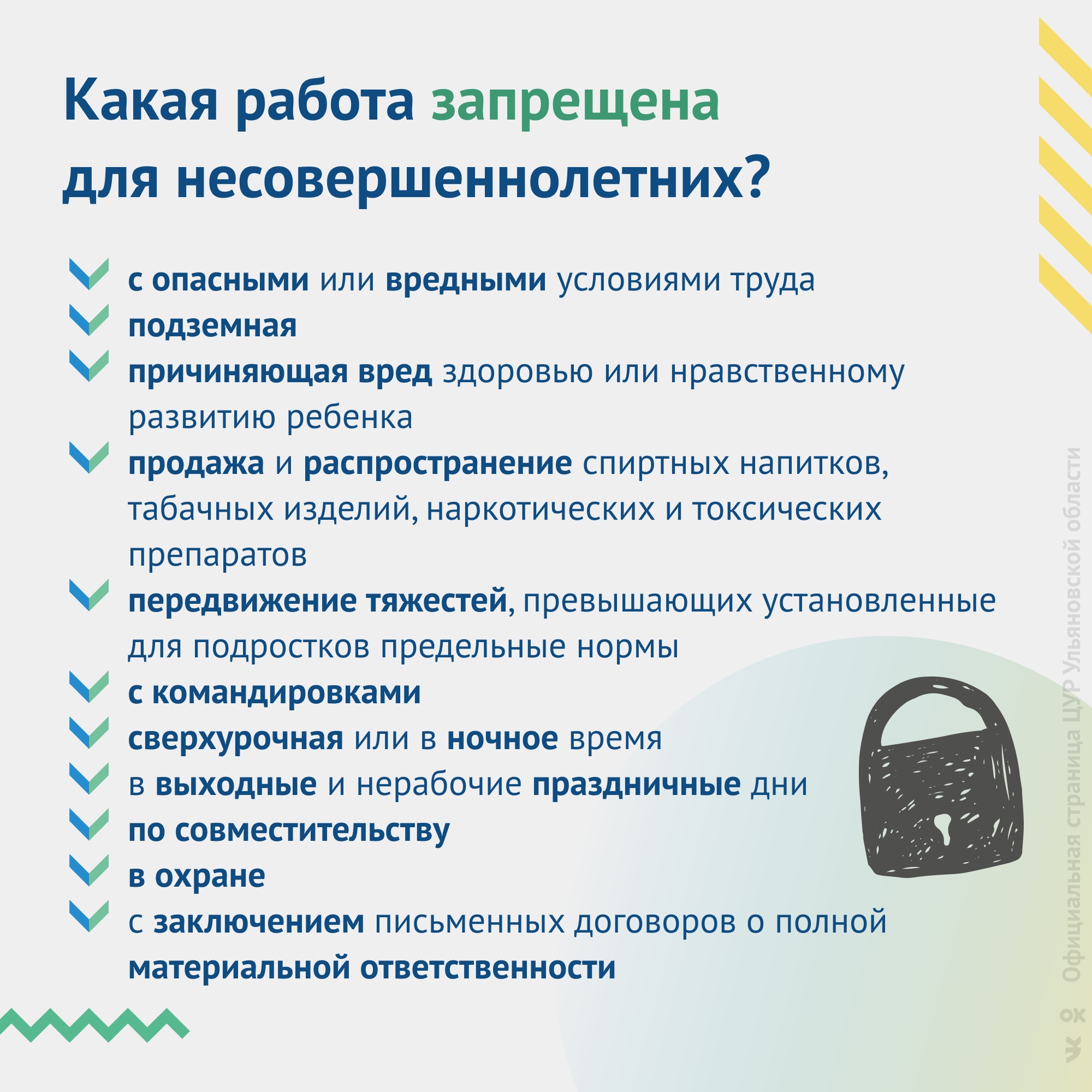 Как подростку в Ульяновске на работу устроиться? Пошаговая инструкция в  карточках Улпресса - все новости Ульяновска