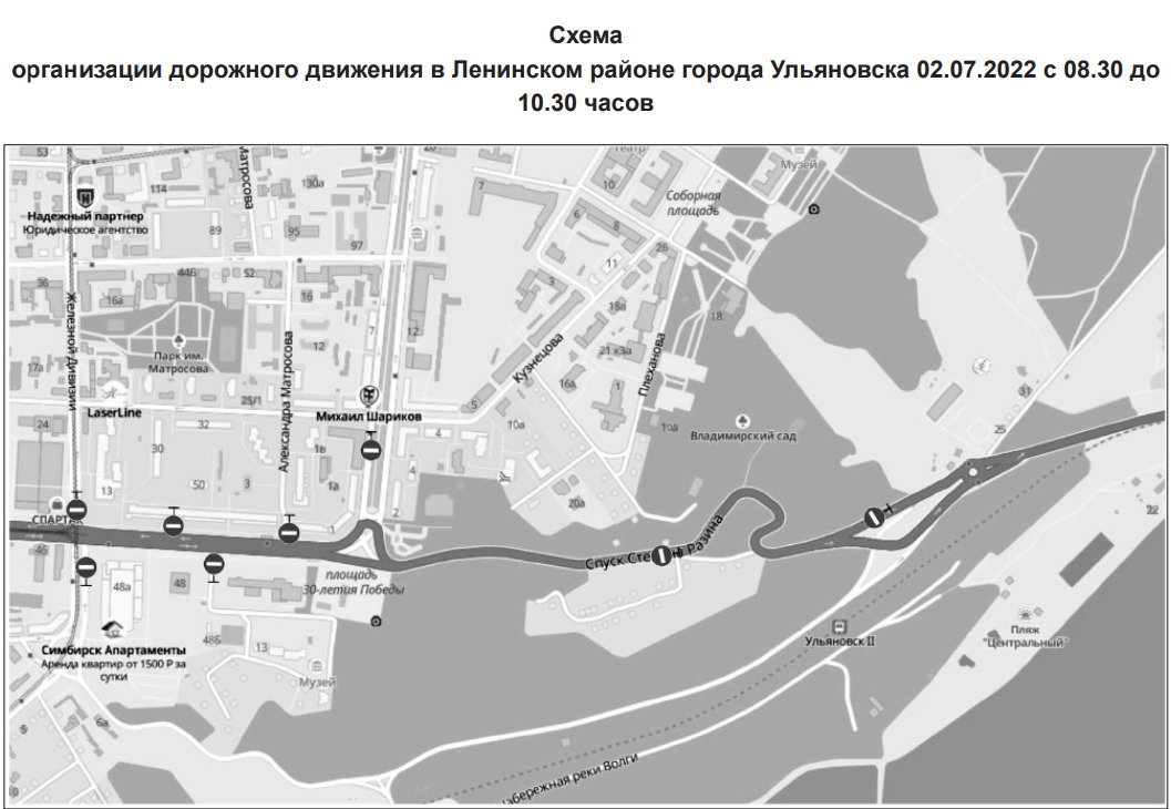 Карта ульяновска транспорт онлайн в реальном времени